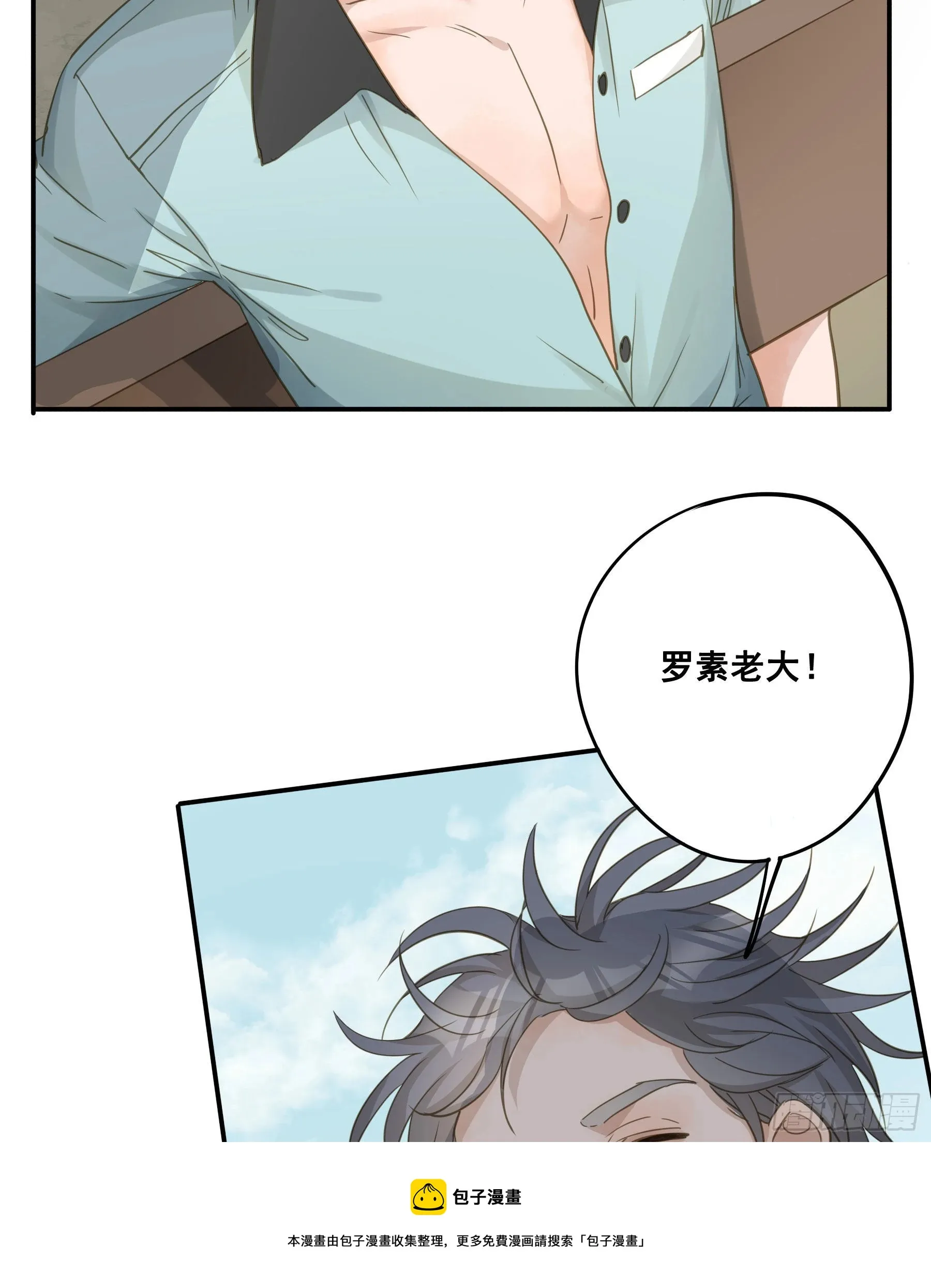 痞子英雄 第13页