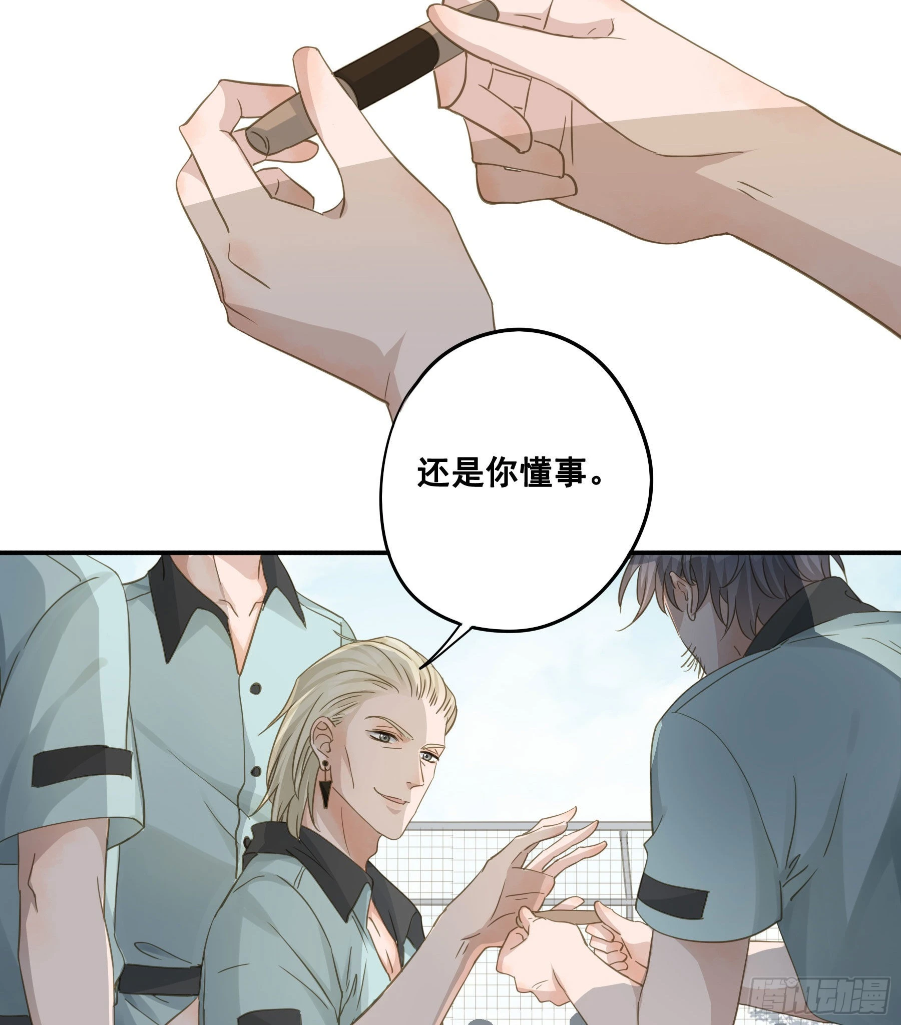 痞子英雄 第16页