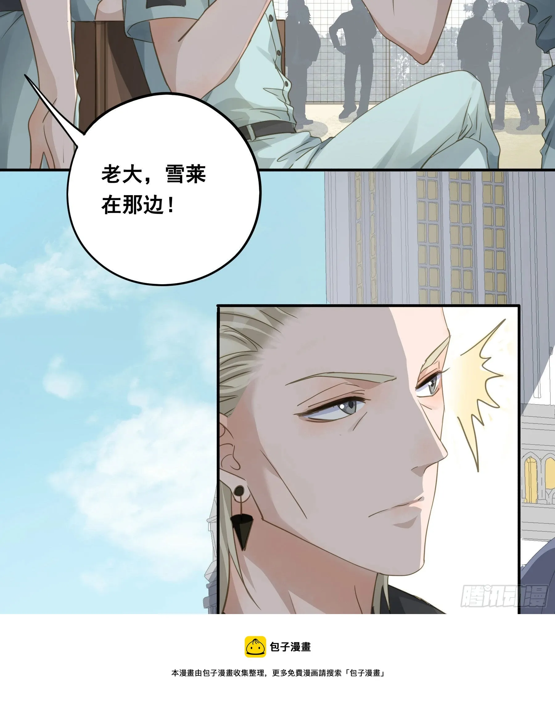 痞子英雄 第17页