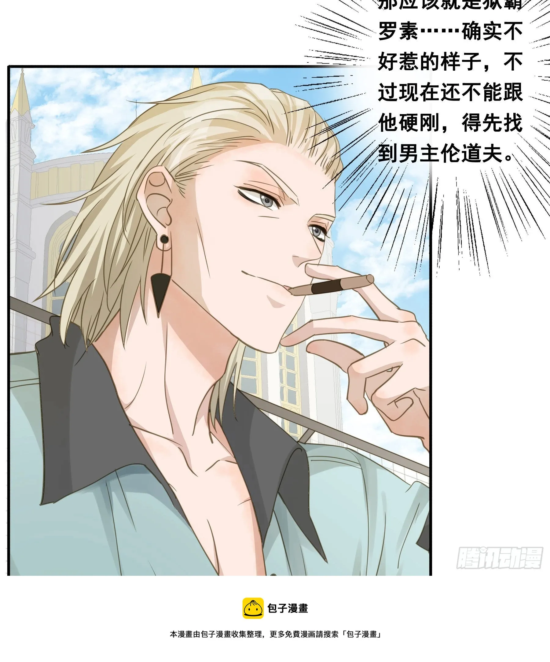 痞子英雄 第21页