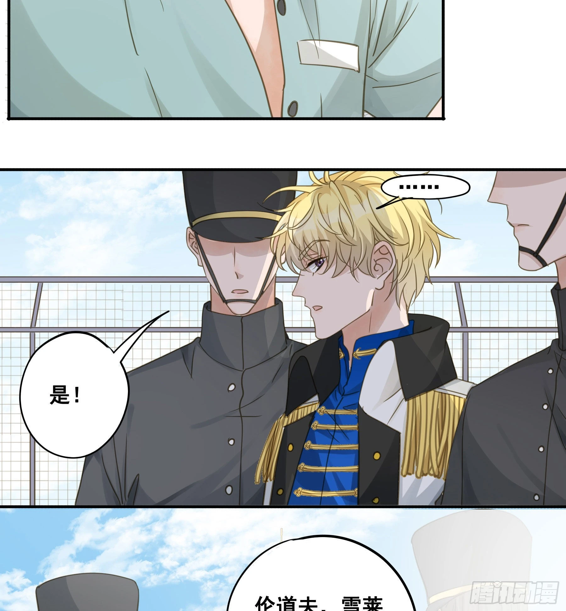 痞子英雄 第22页