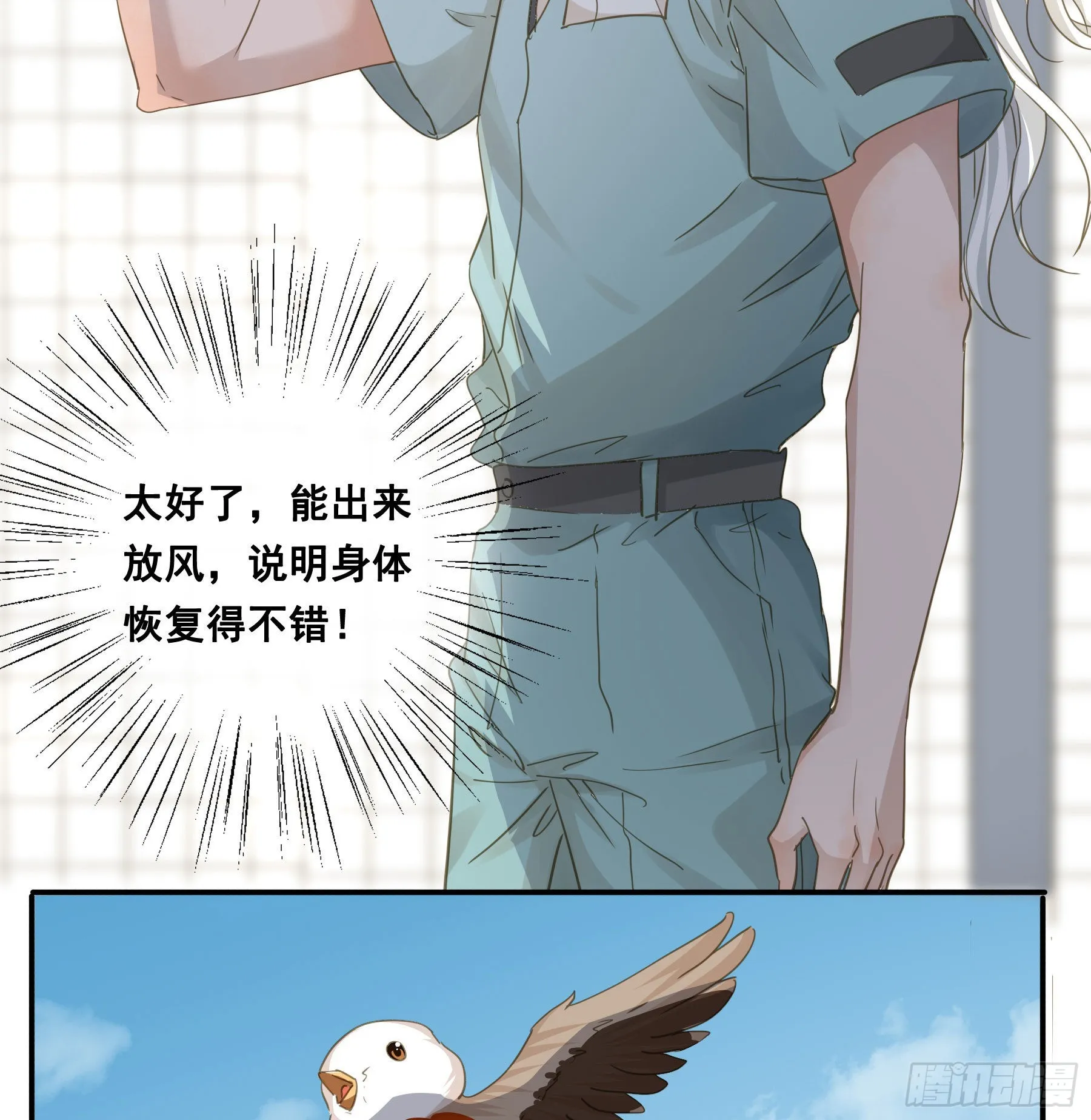 痞子英雄 第28页