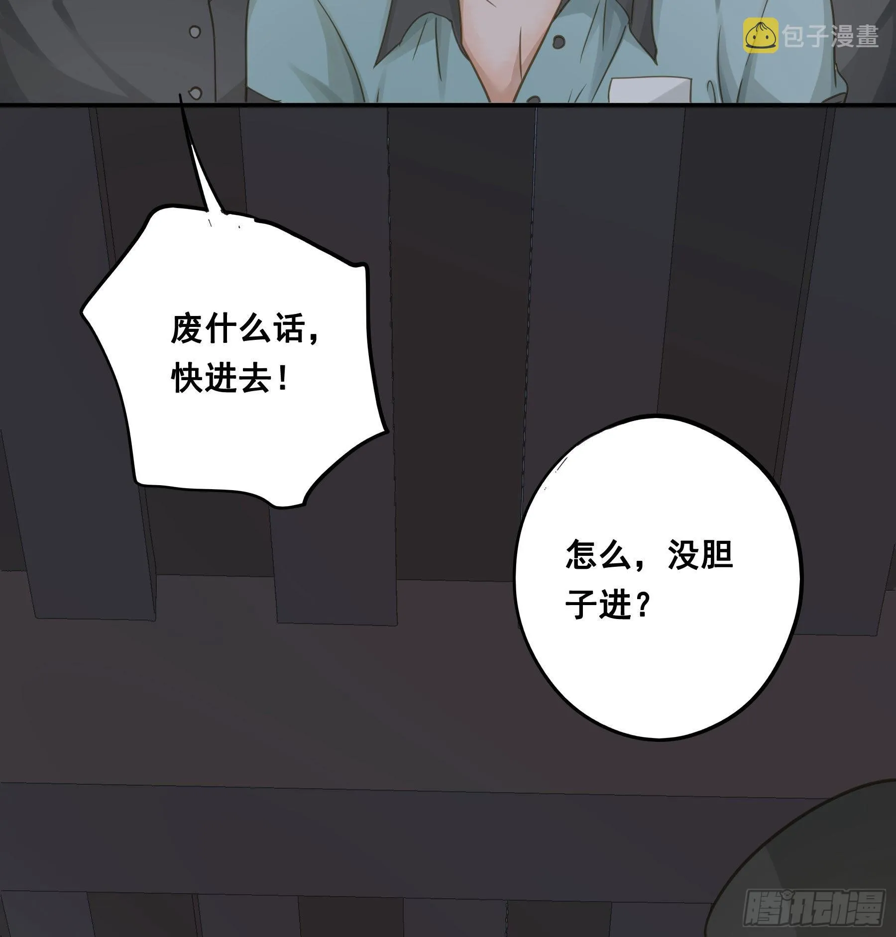 蒙冤入狱 第7页
