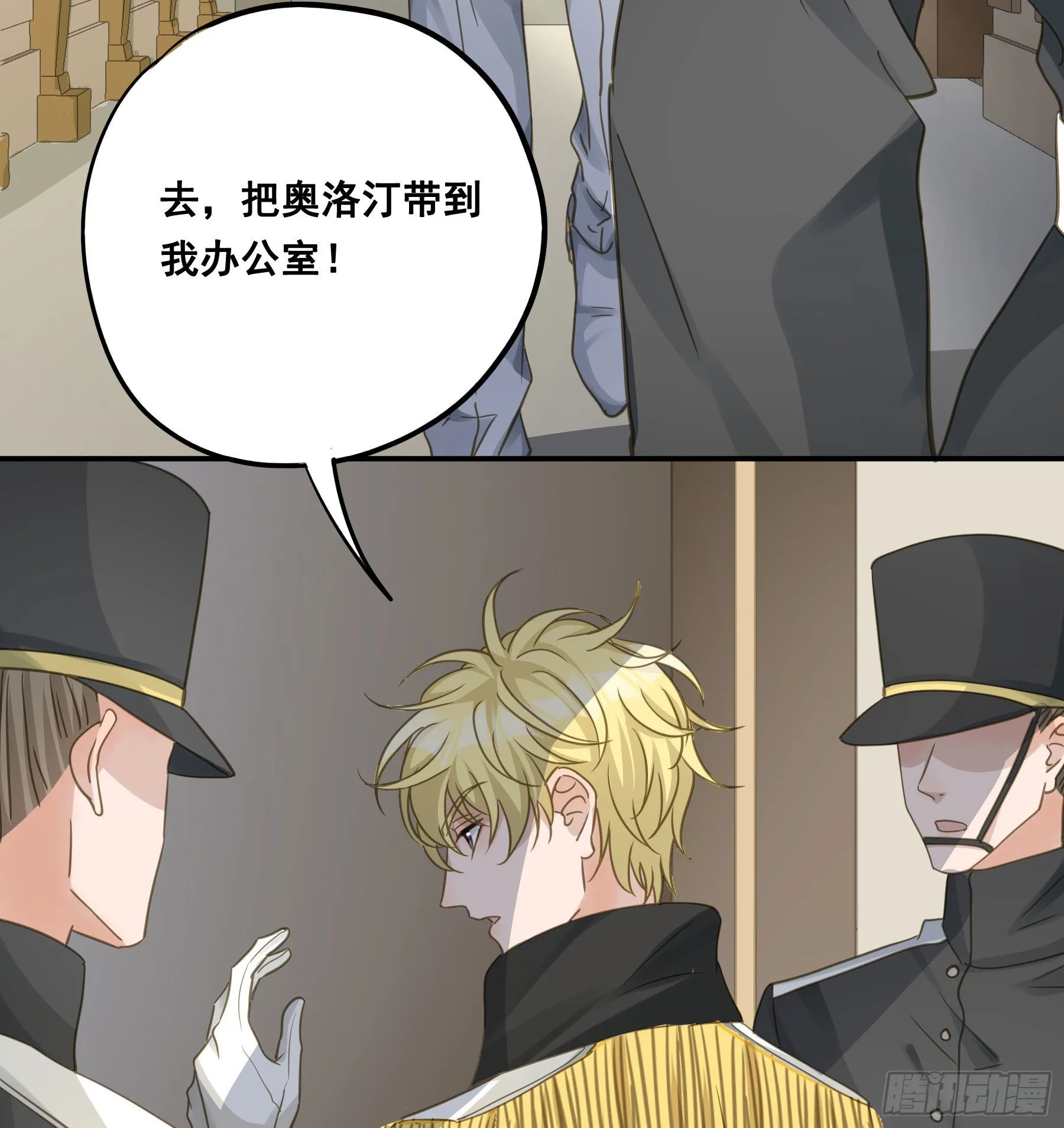 蒙冤入狱 第10页