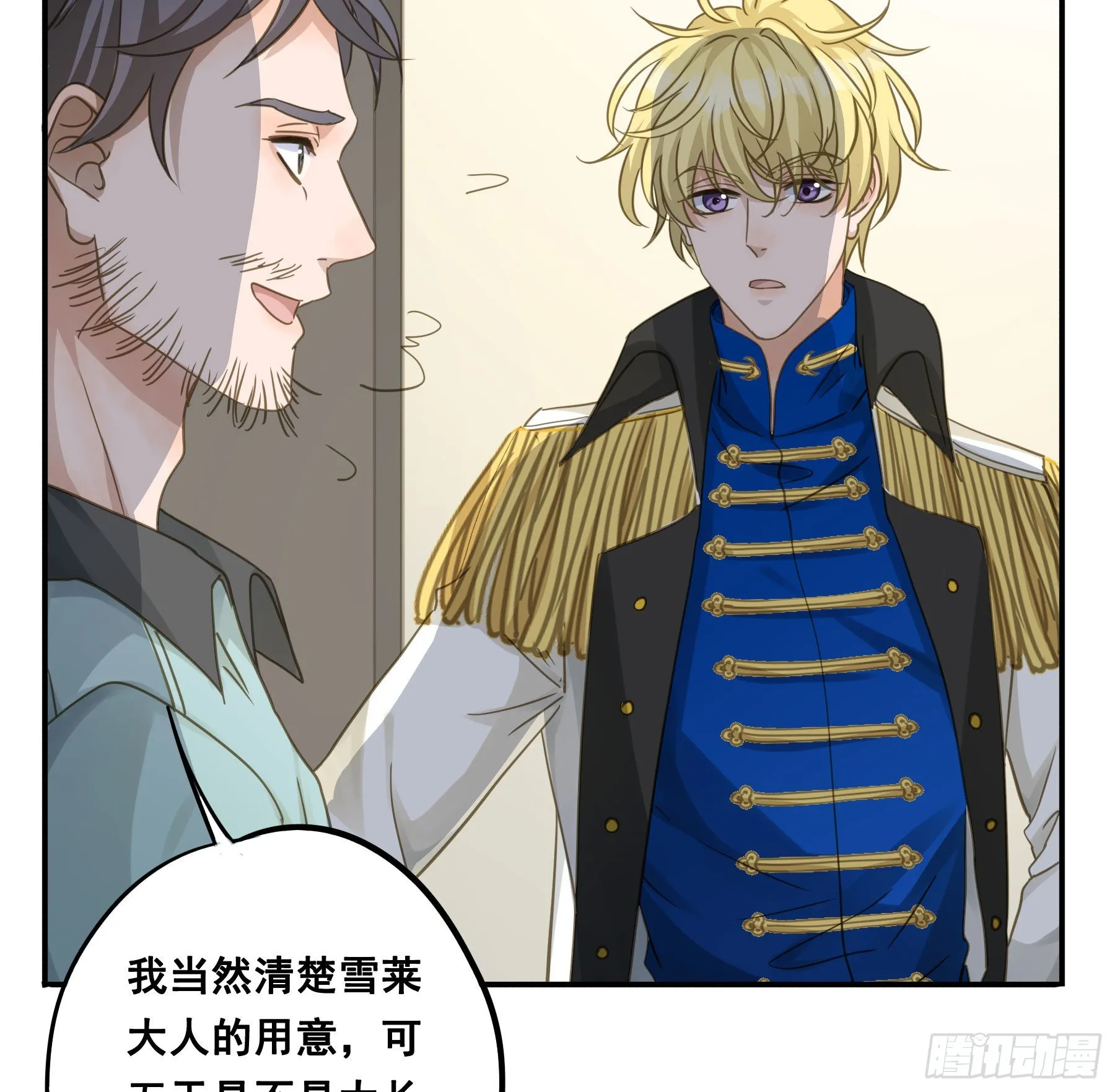 蒙冤入狱 第12页