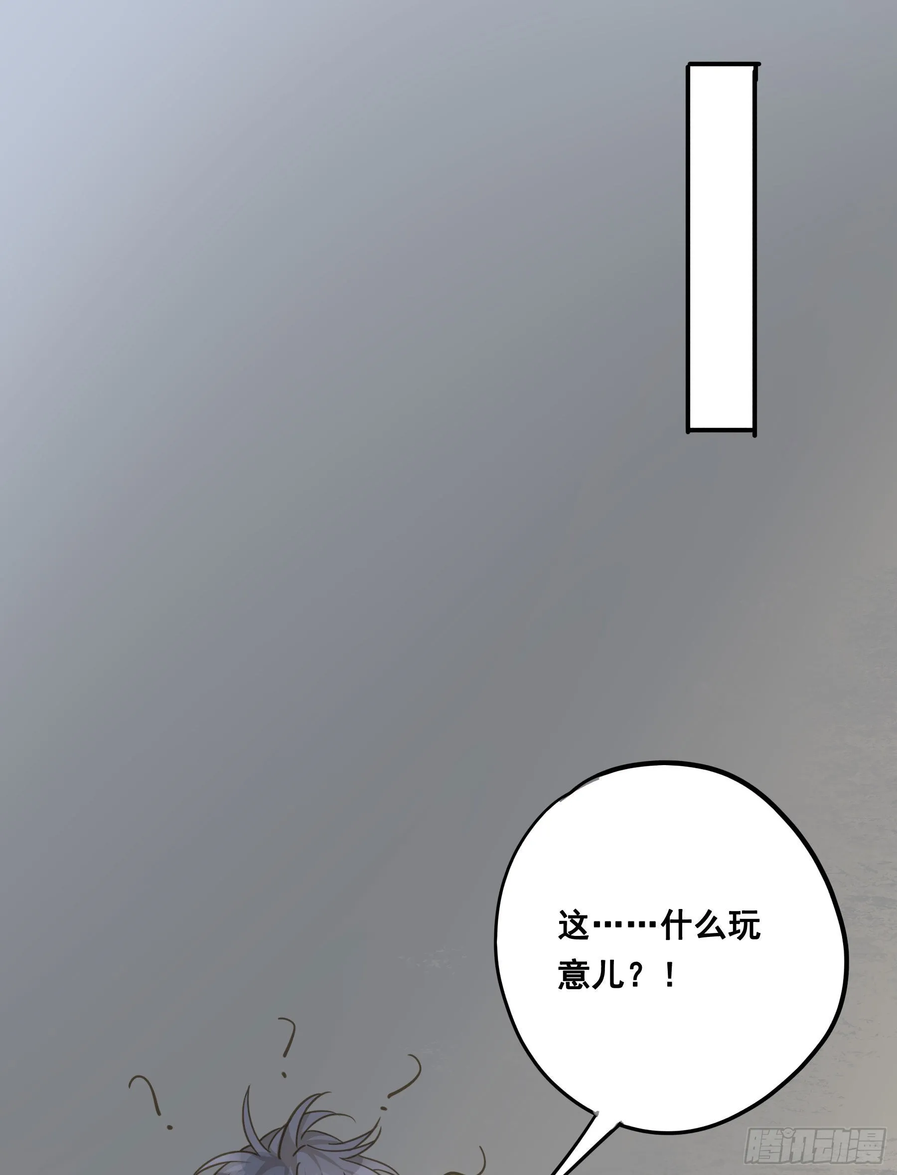 蒙冤入狱 第15页