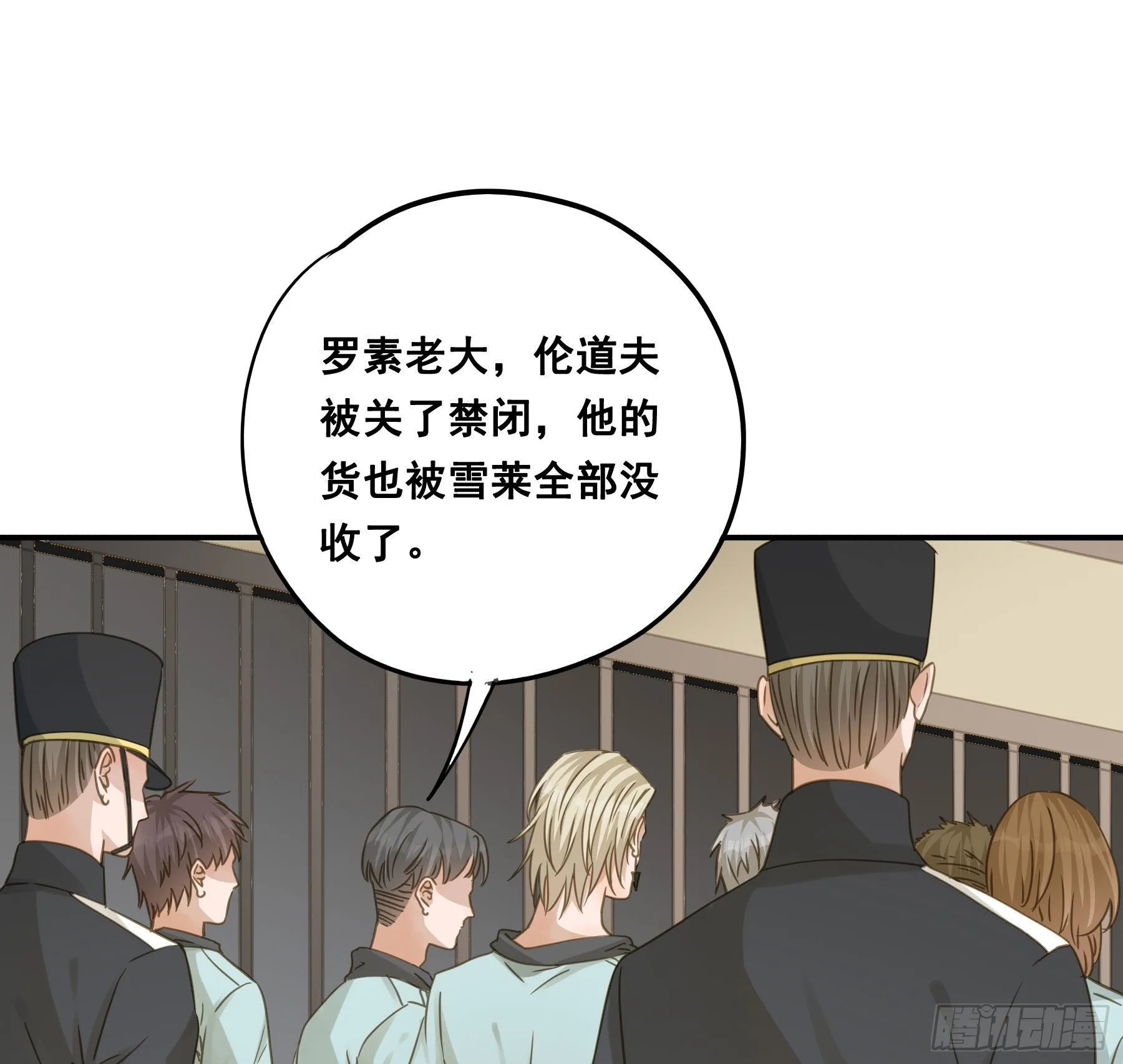 蒙冤入狱 第17页