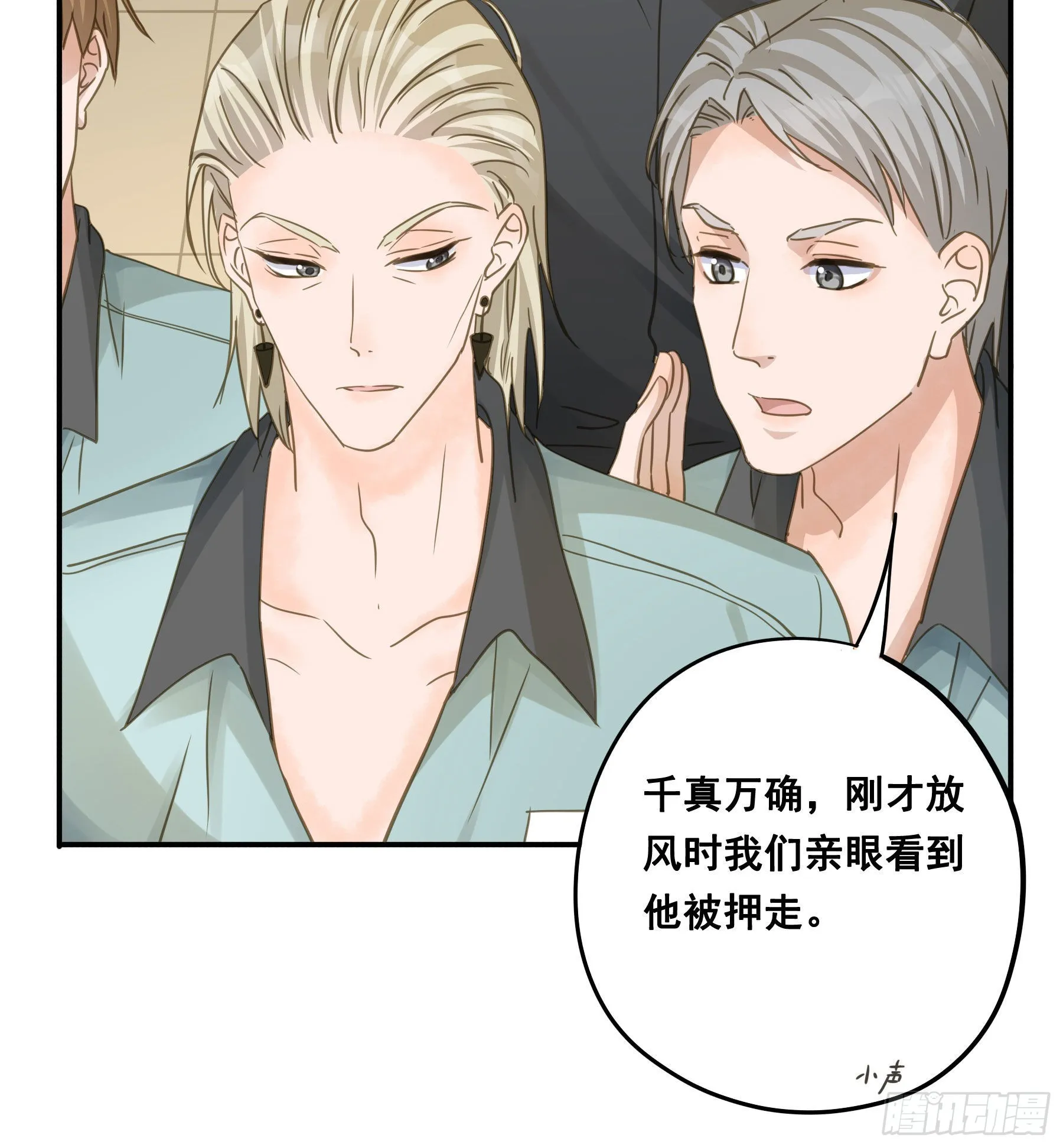 蒙冤入狱 第19页