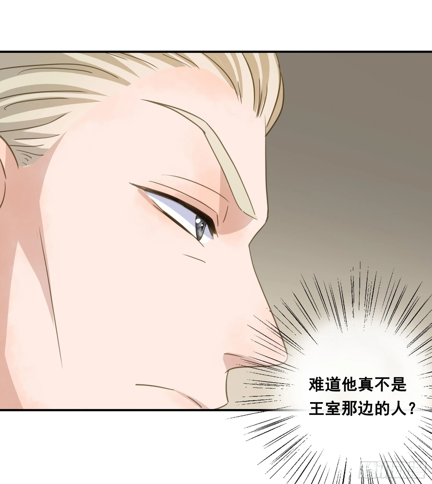 蒙冤入狱 第20页