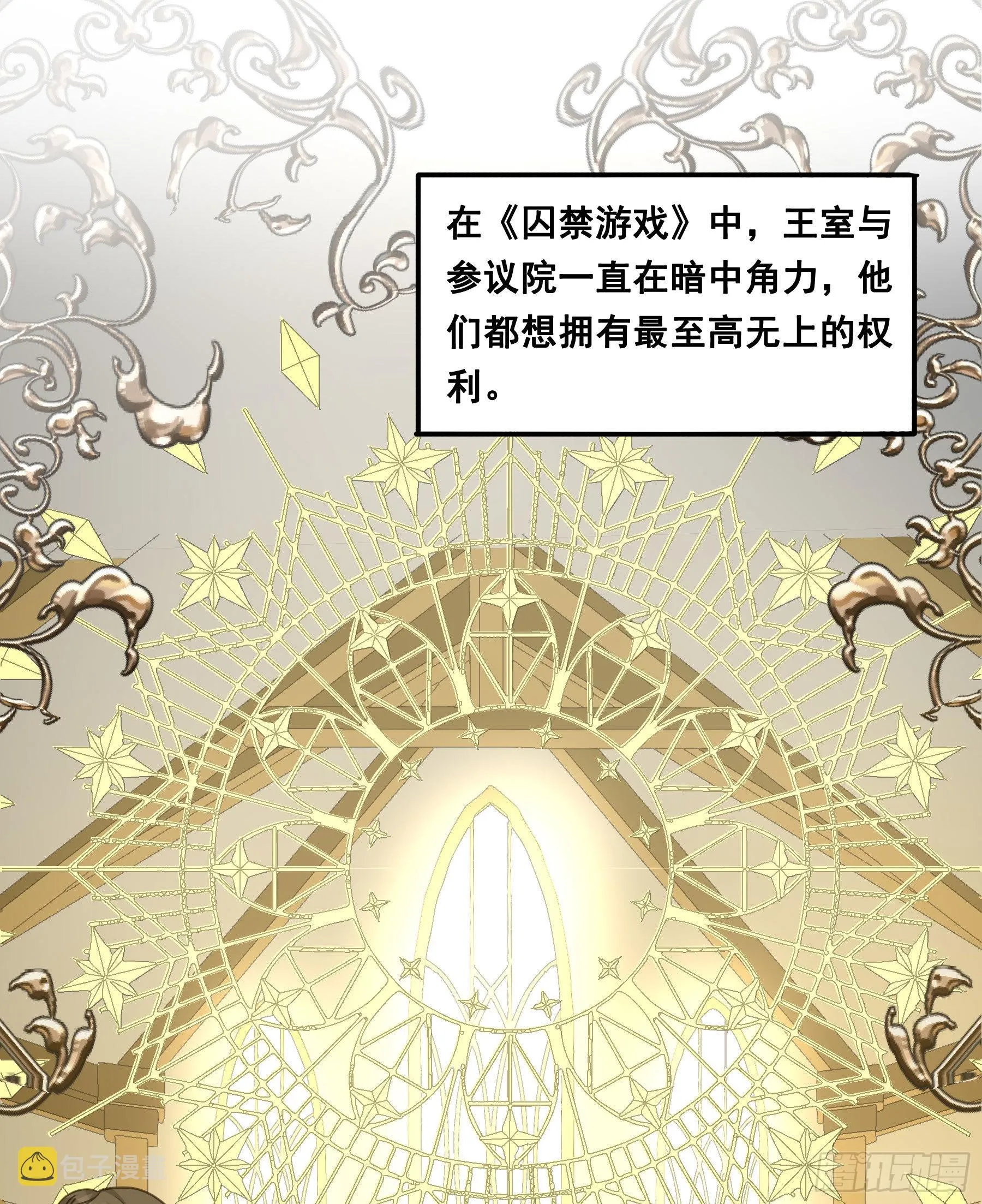 蒙冤入狱 第22页
