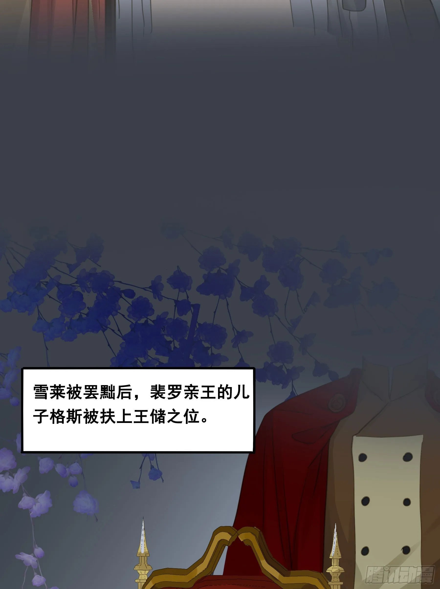 蒙冤入狱 第24页