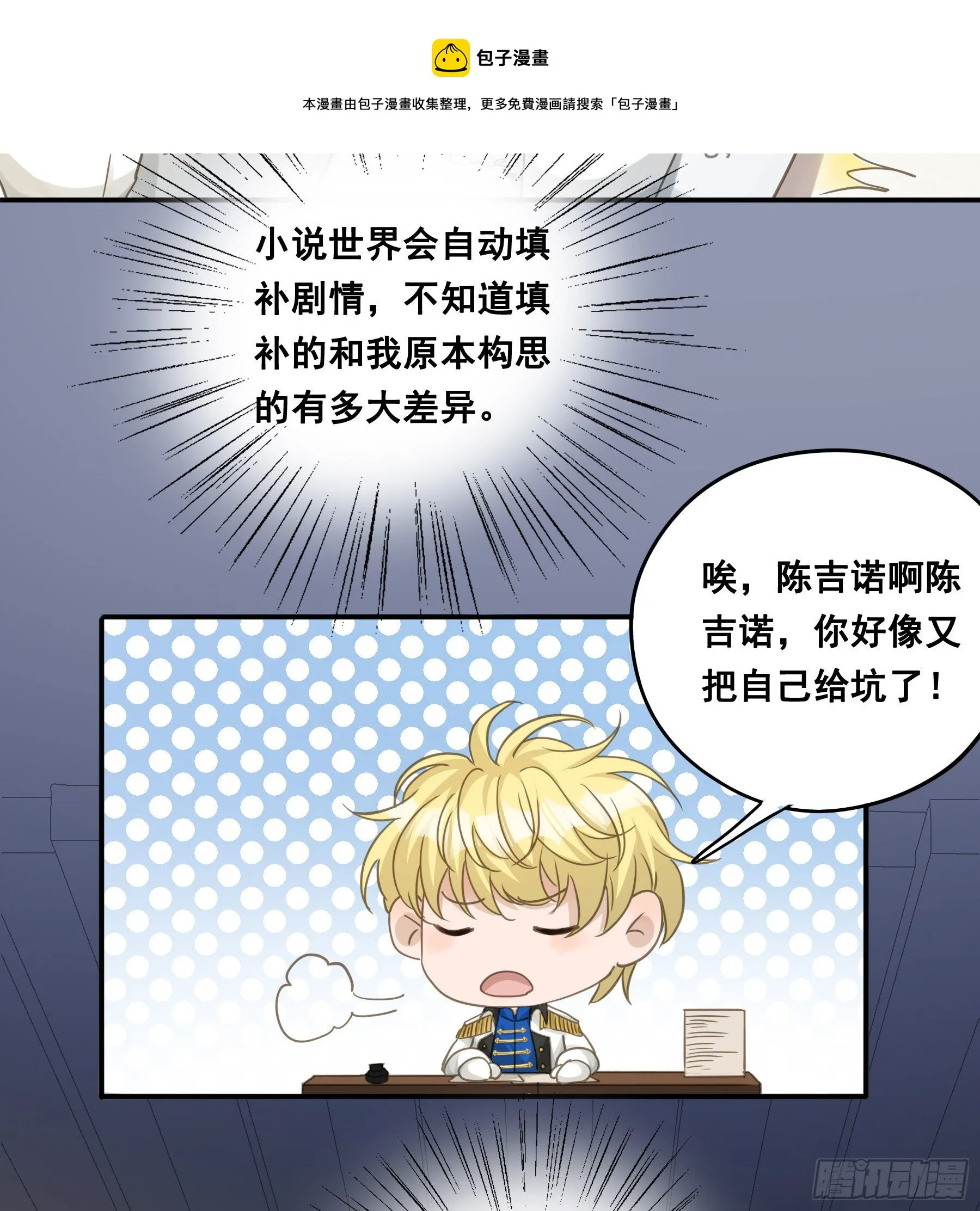 蒙冤入狱 第31页