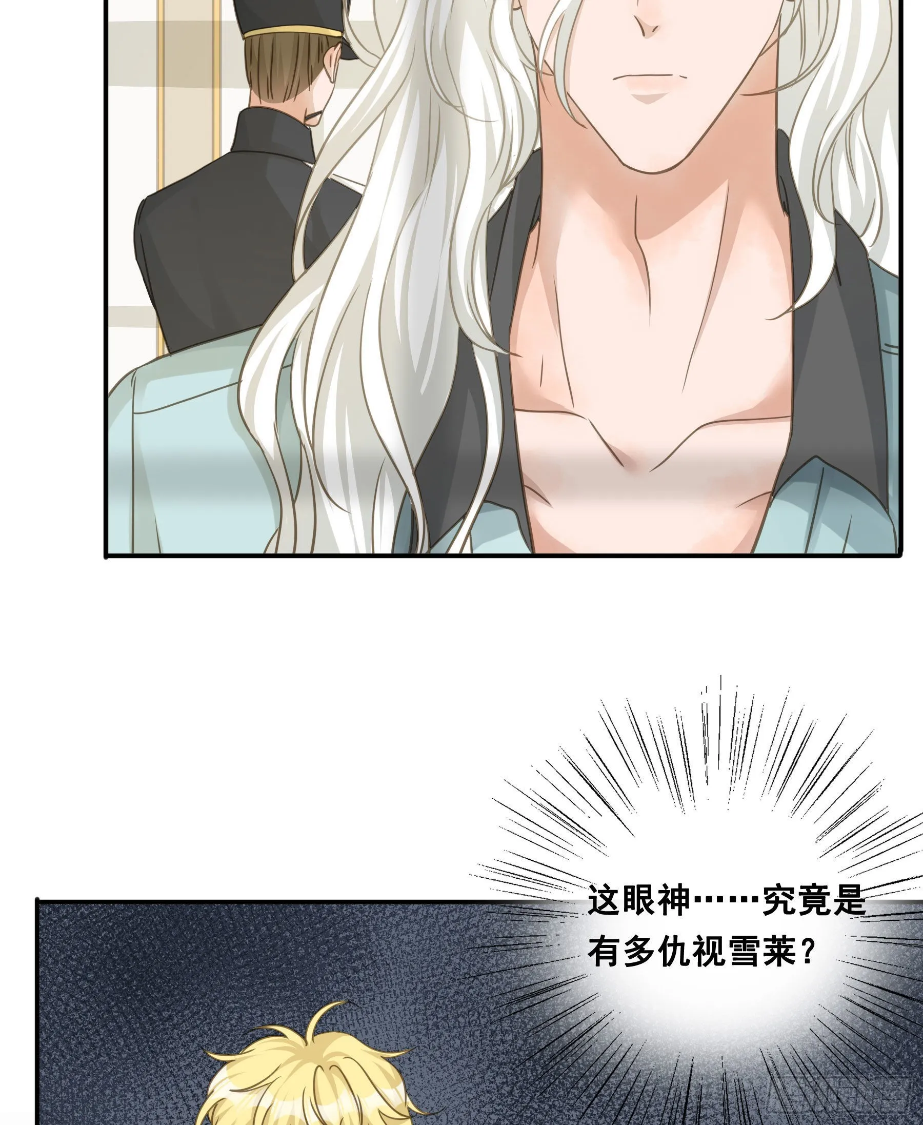 蒙冤入狱 第36页