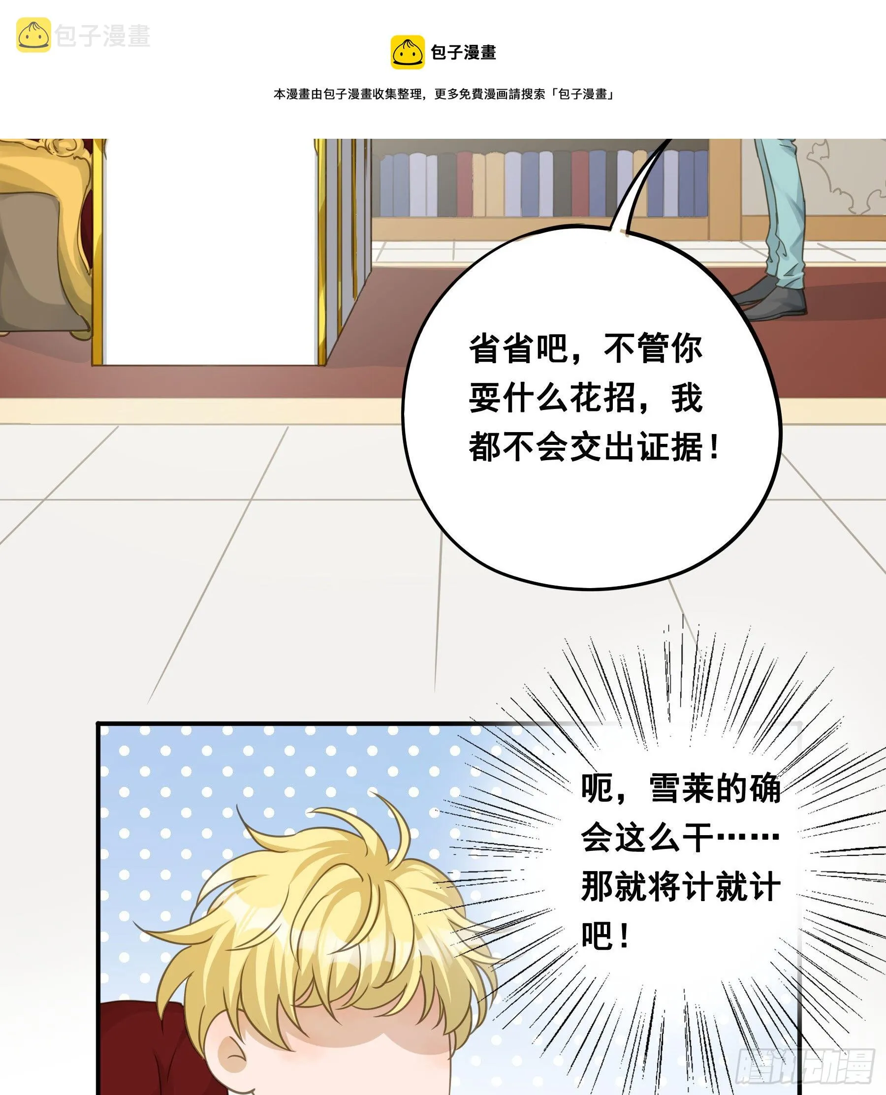 蒙冤入狱 第41页