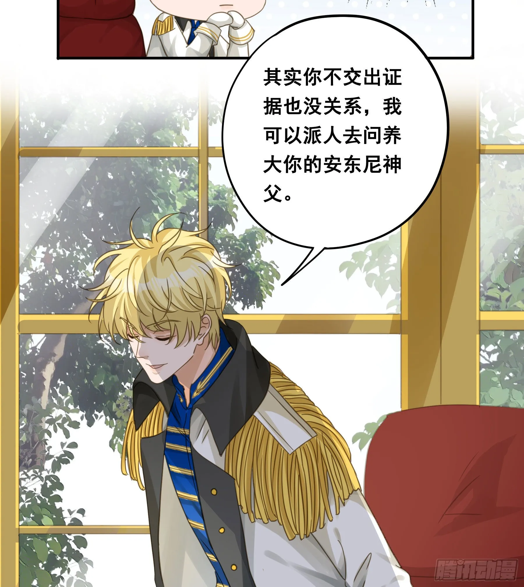 蒙冤入狱 第42页
