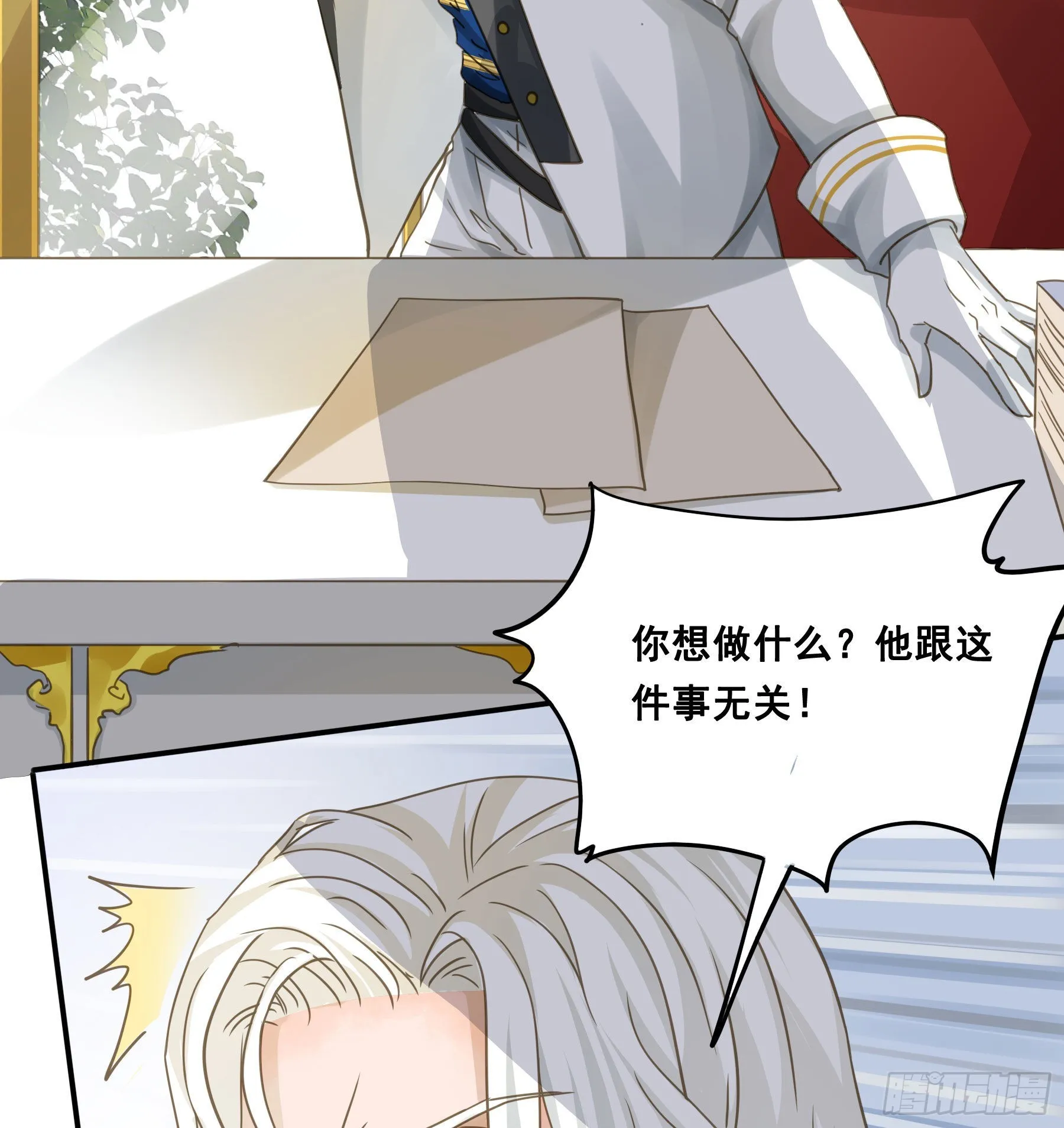 蒙冤入狱 第43页
