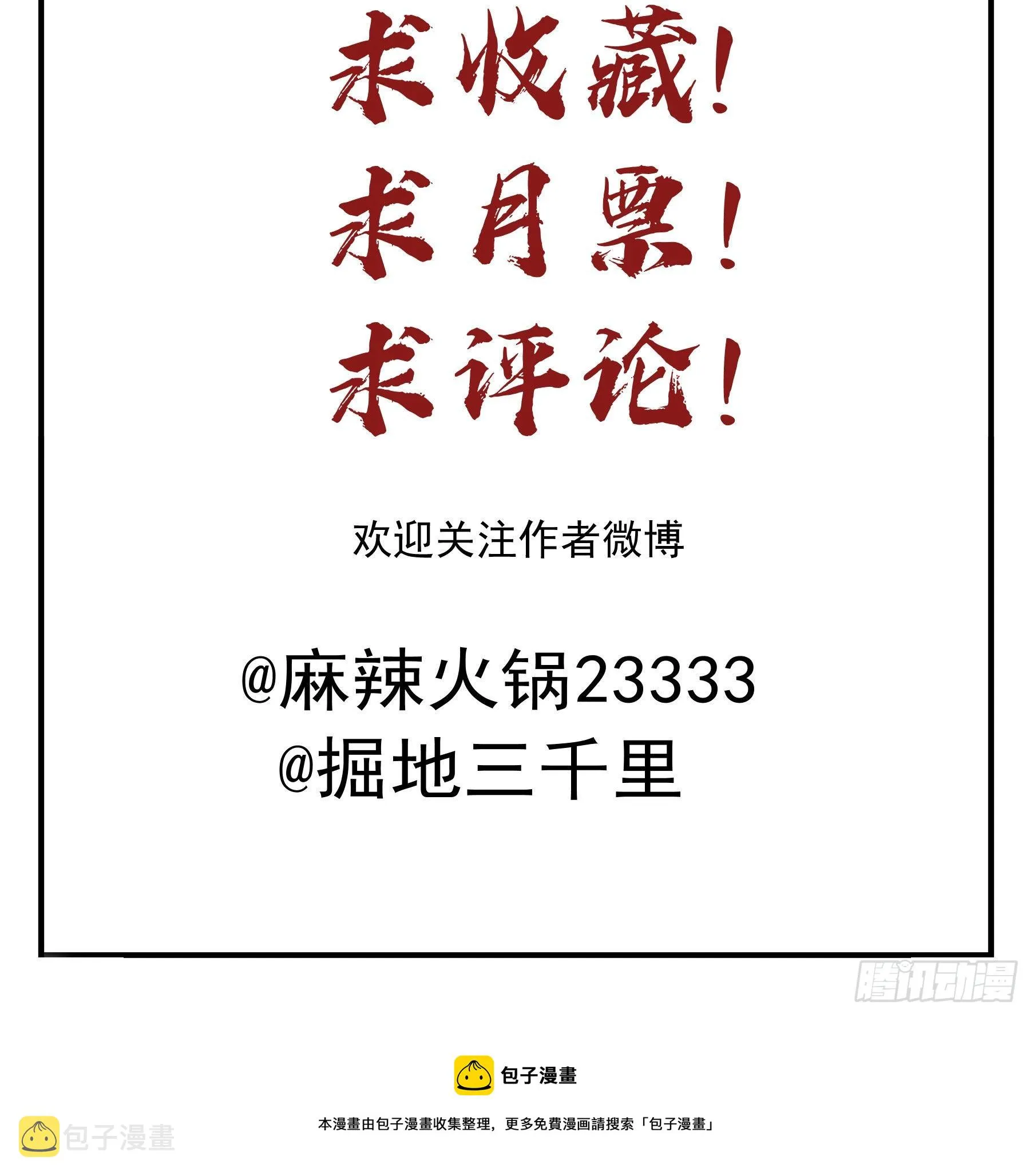 蒙冤入狱 第46页