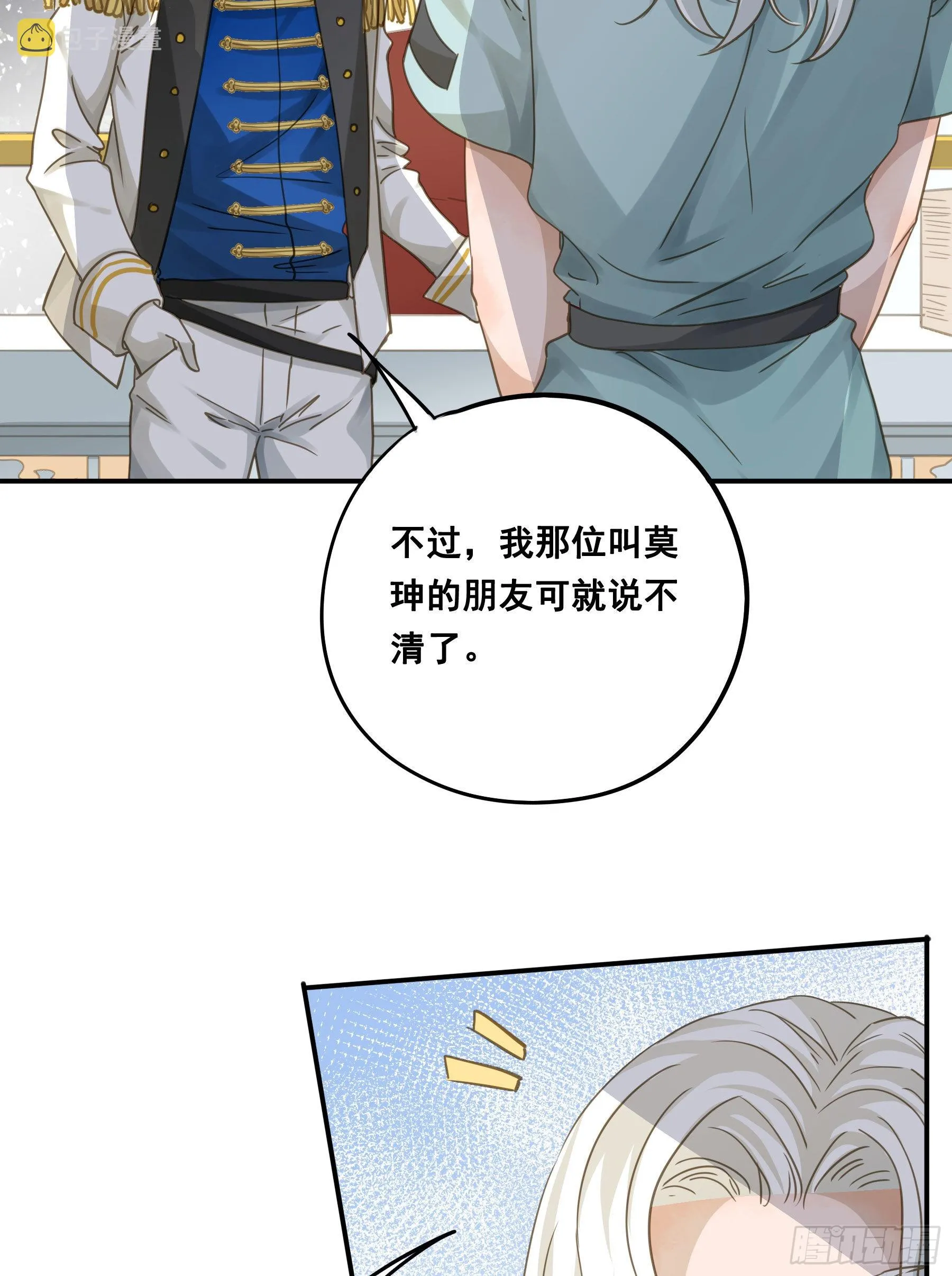 试探 第5页