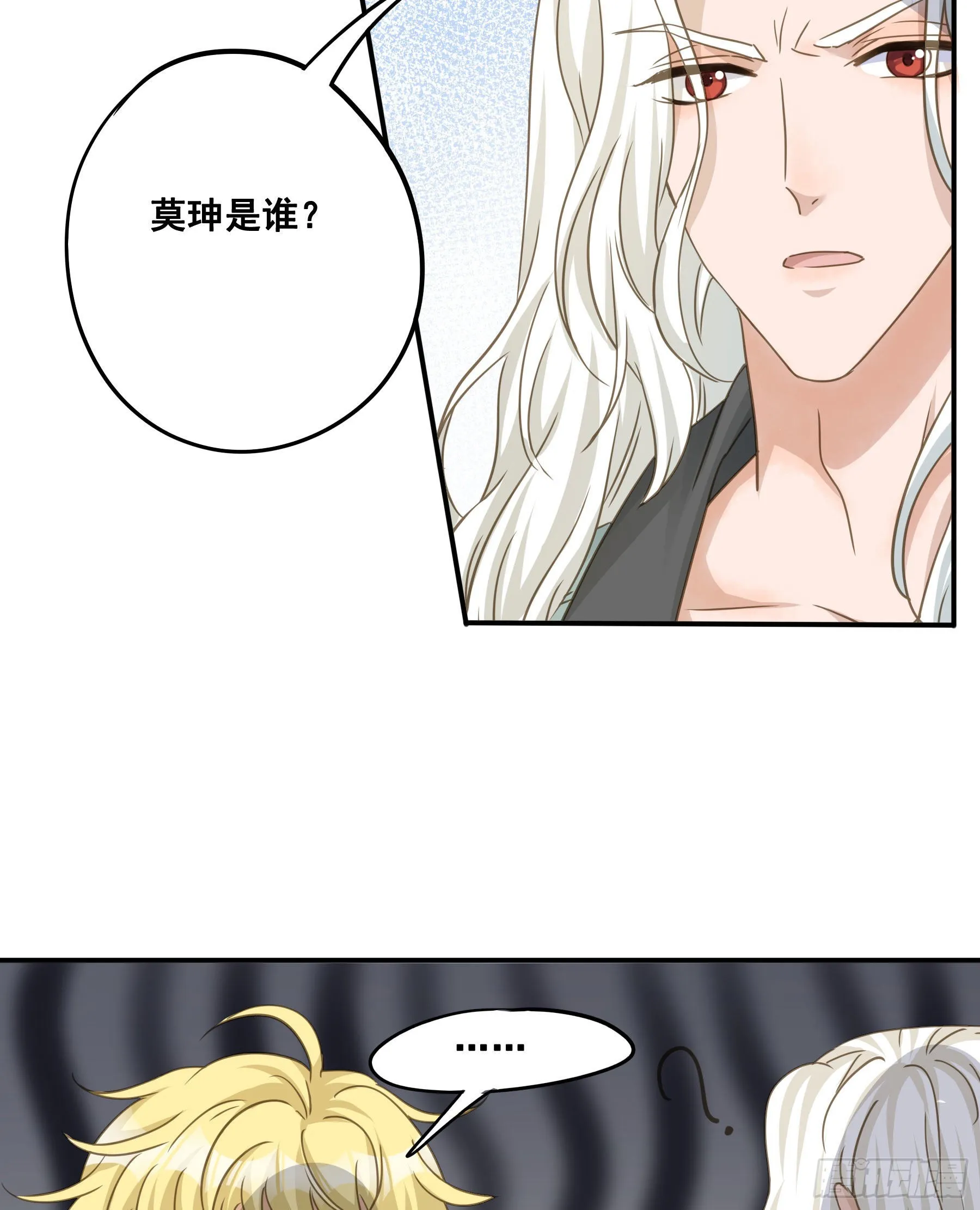 试探 第6页