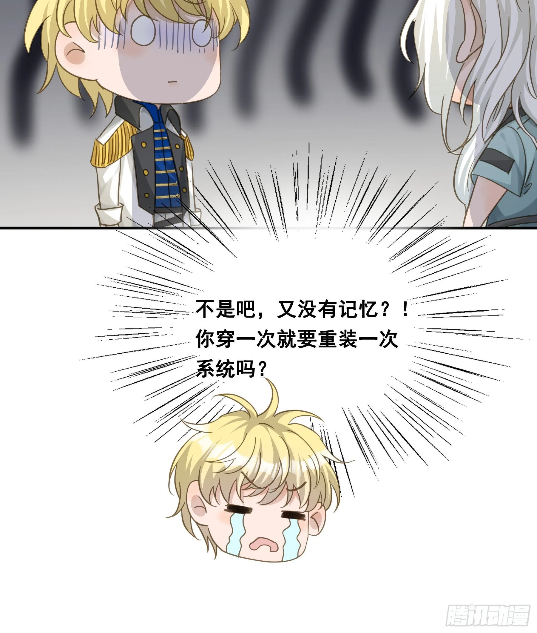 试探 第7页