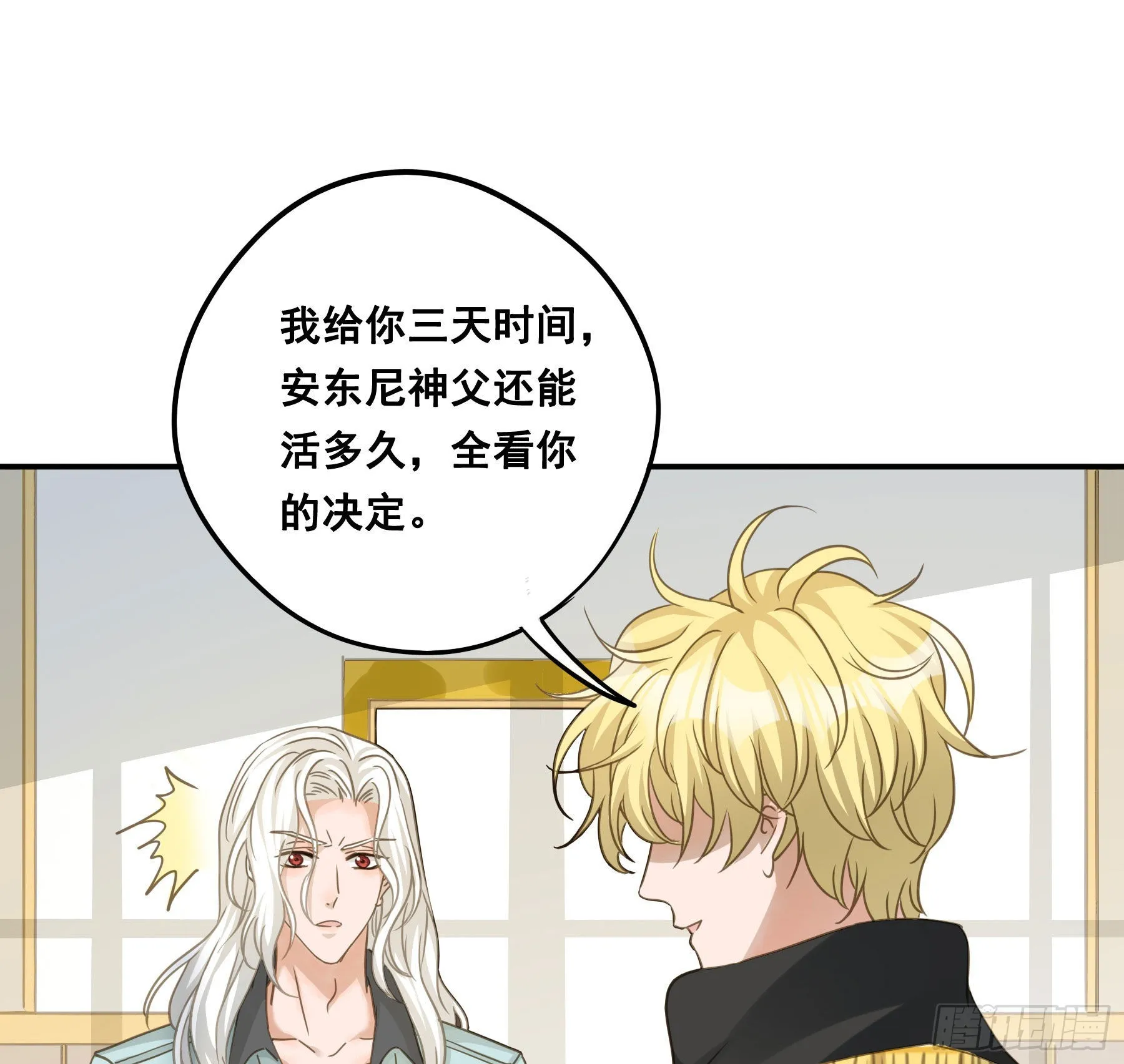 试探 第8页