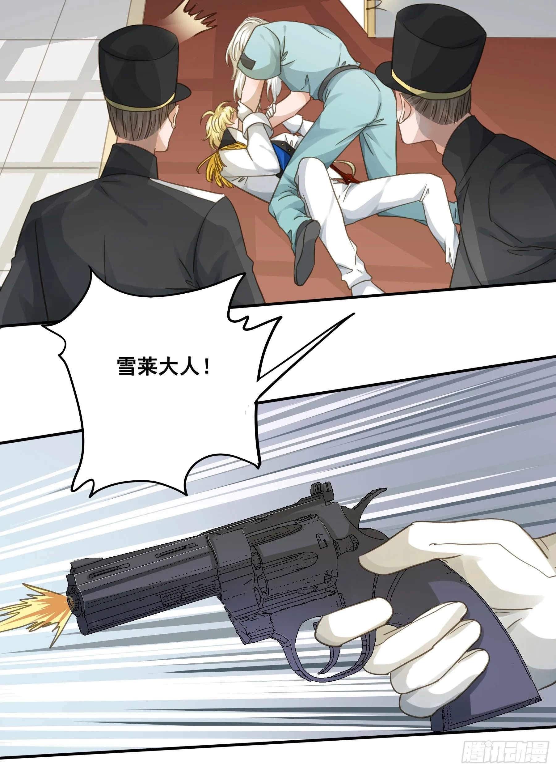 试探 第16页