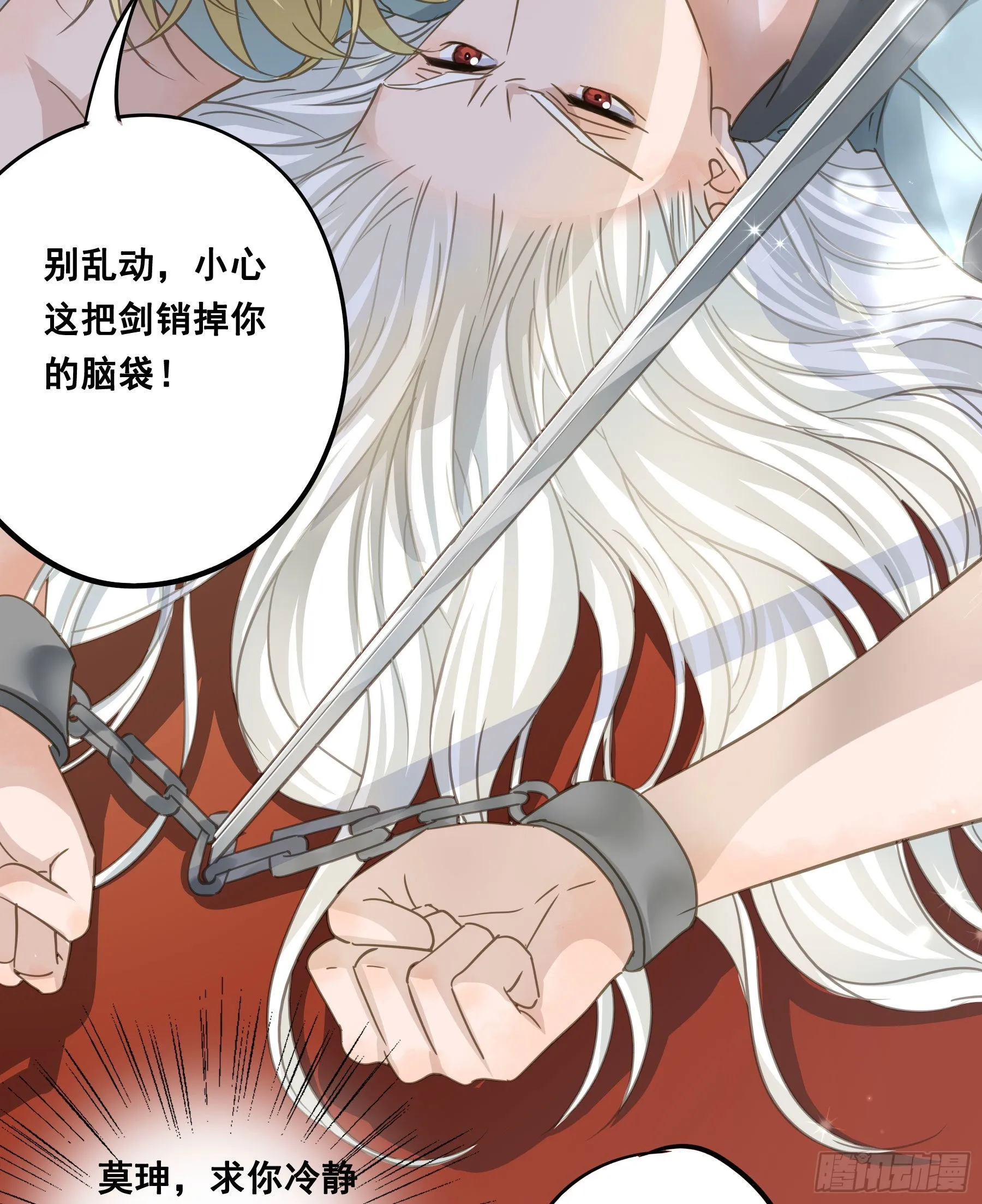 试探 第24页
