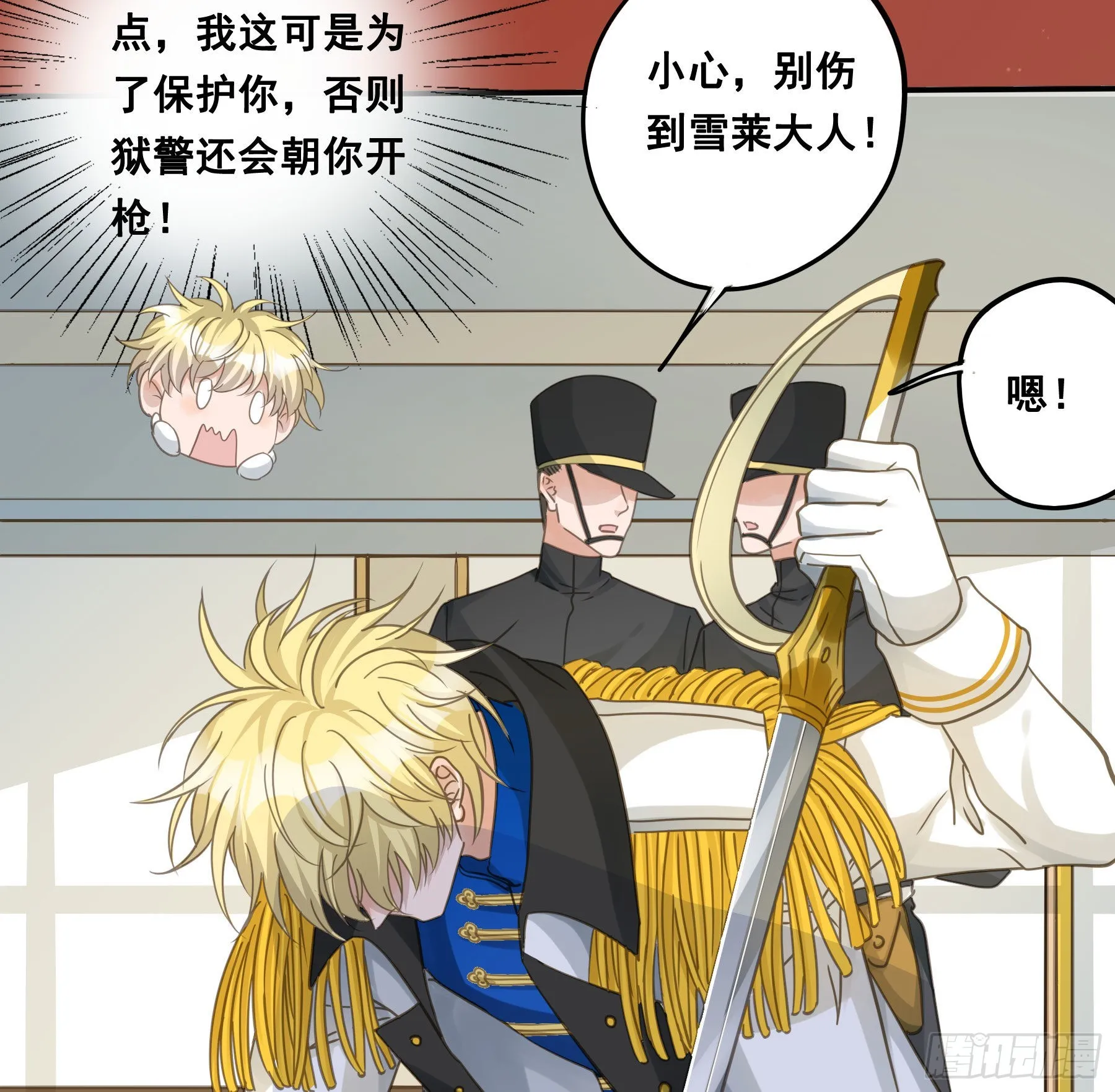 试探 第25页