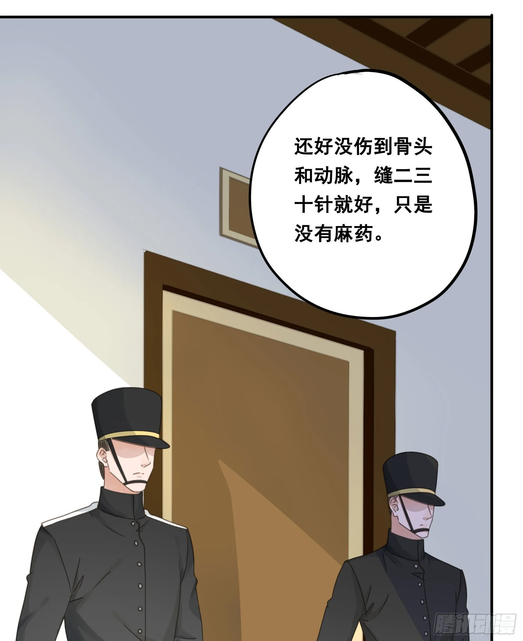 试探 第34页