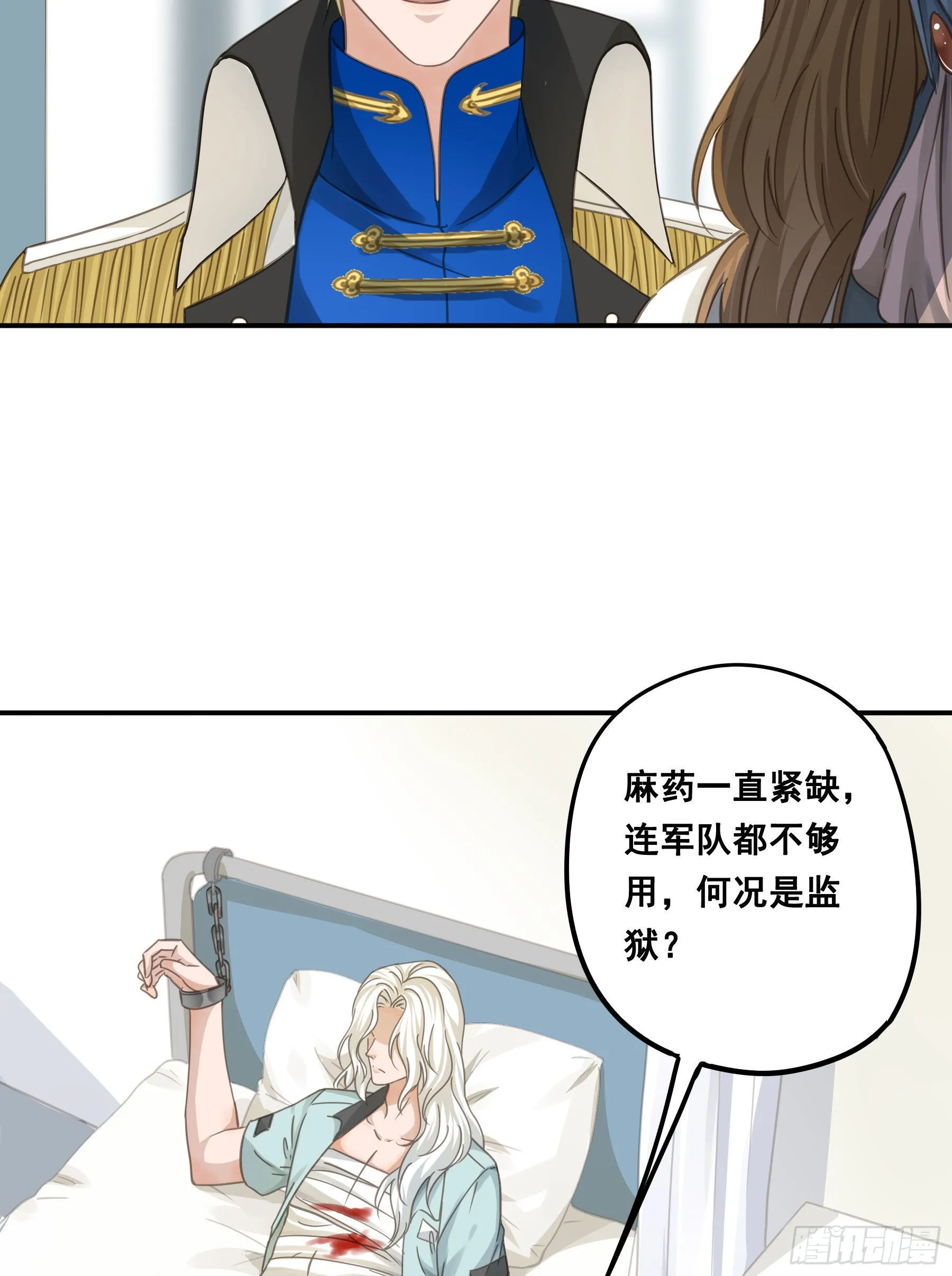 试探 第36页