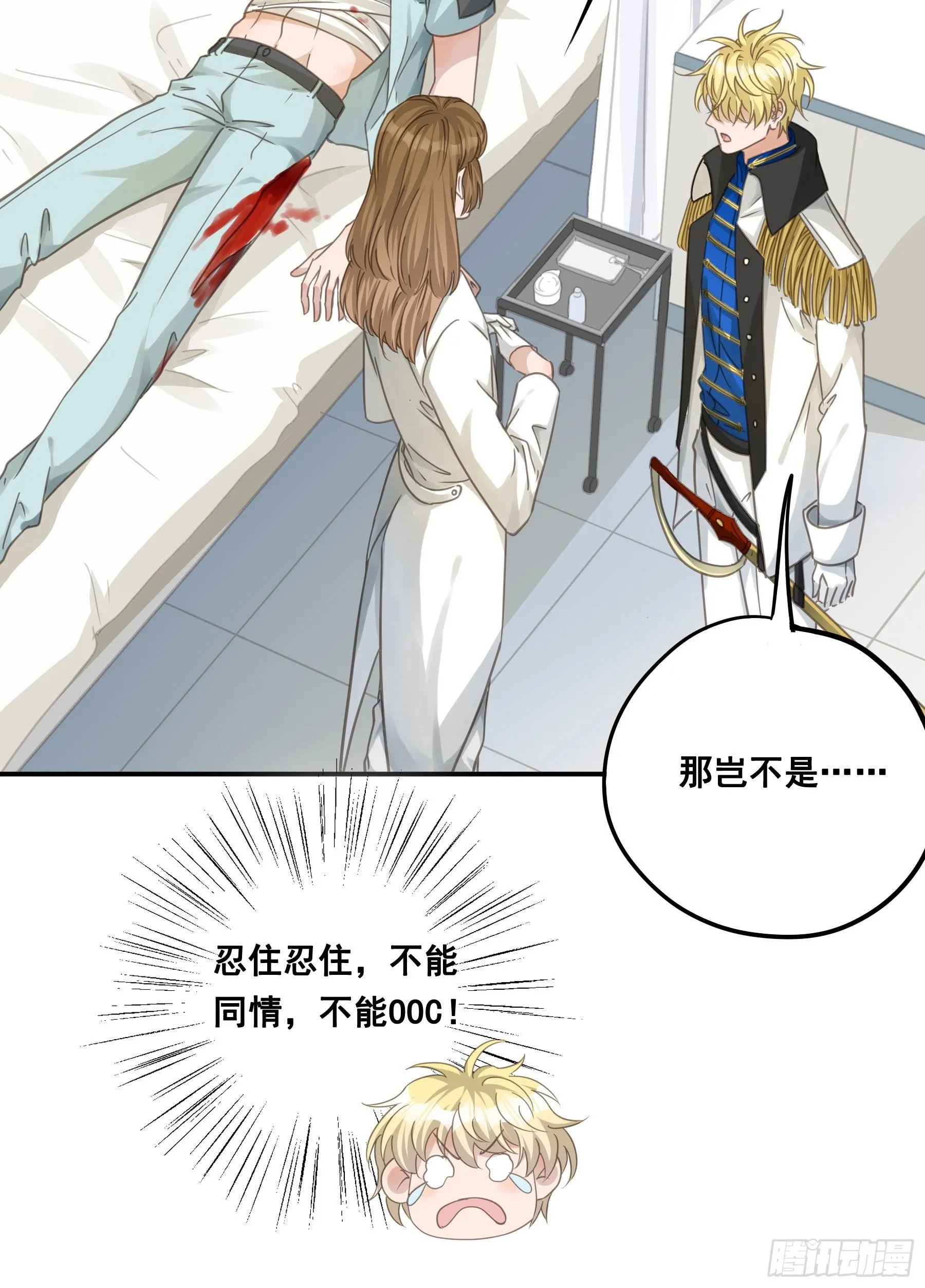 试探 第37页
