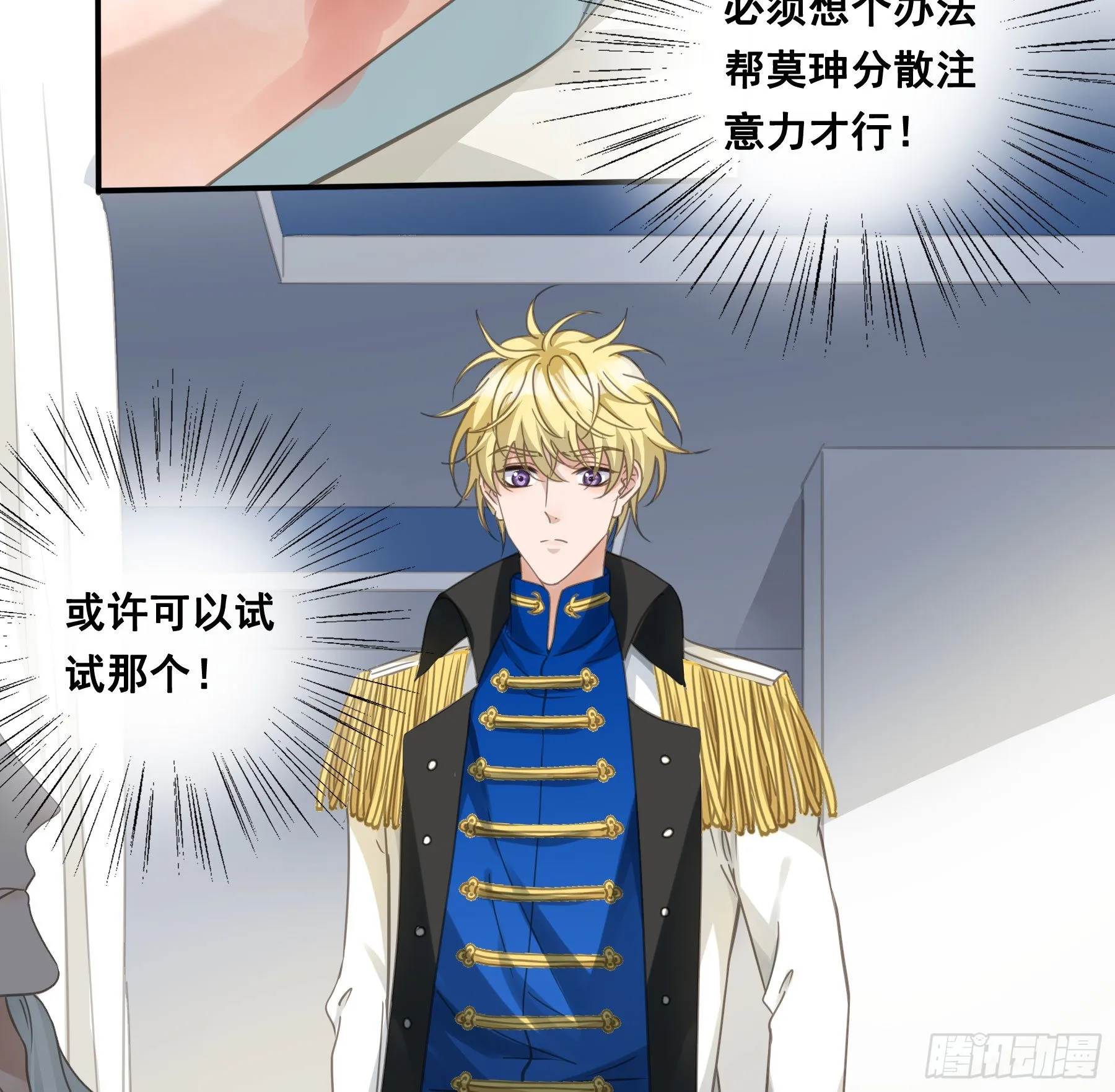 口哨 第7页