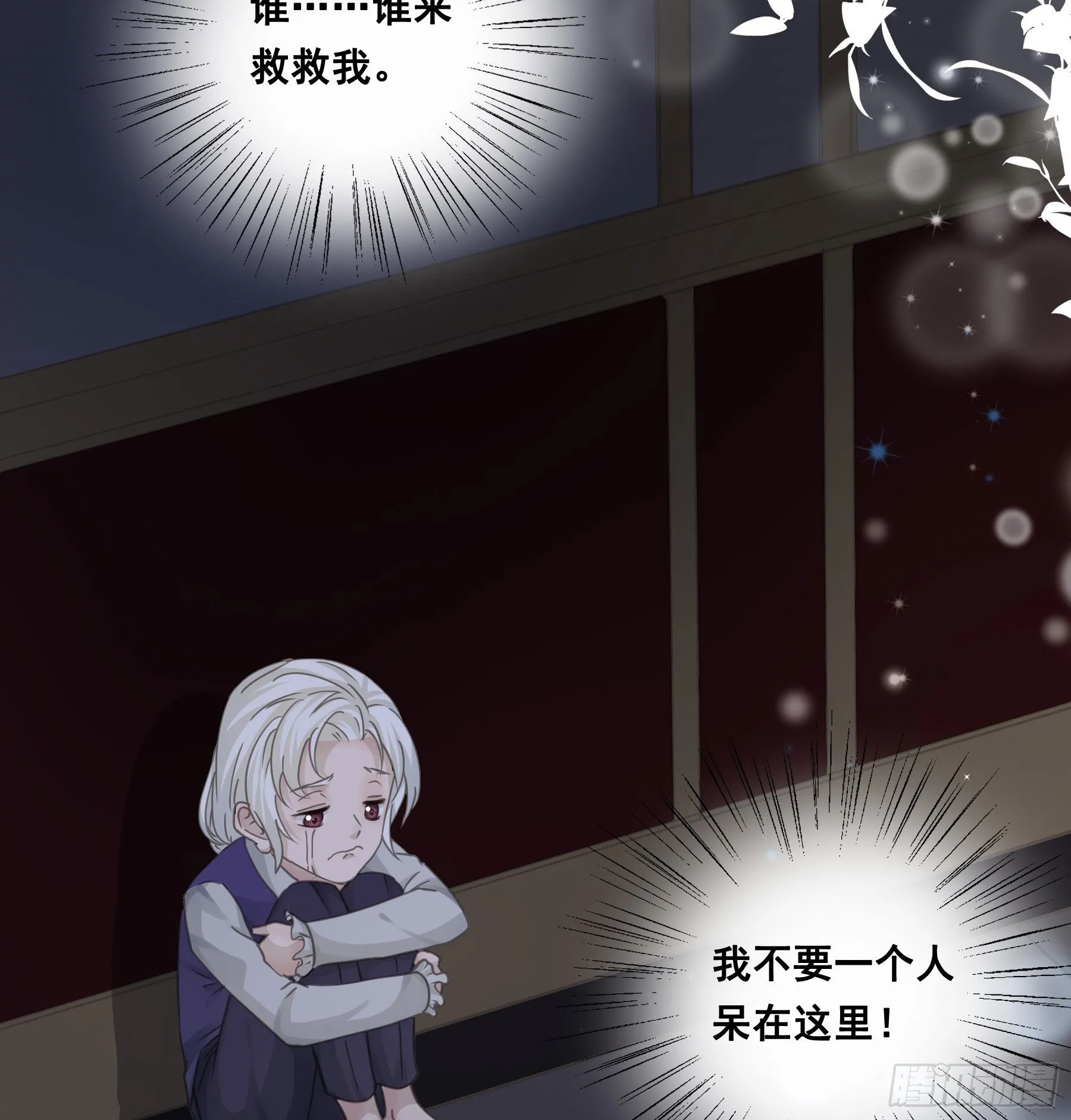 口哨 第12页