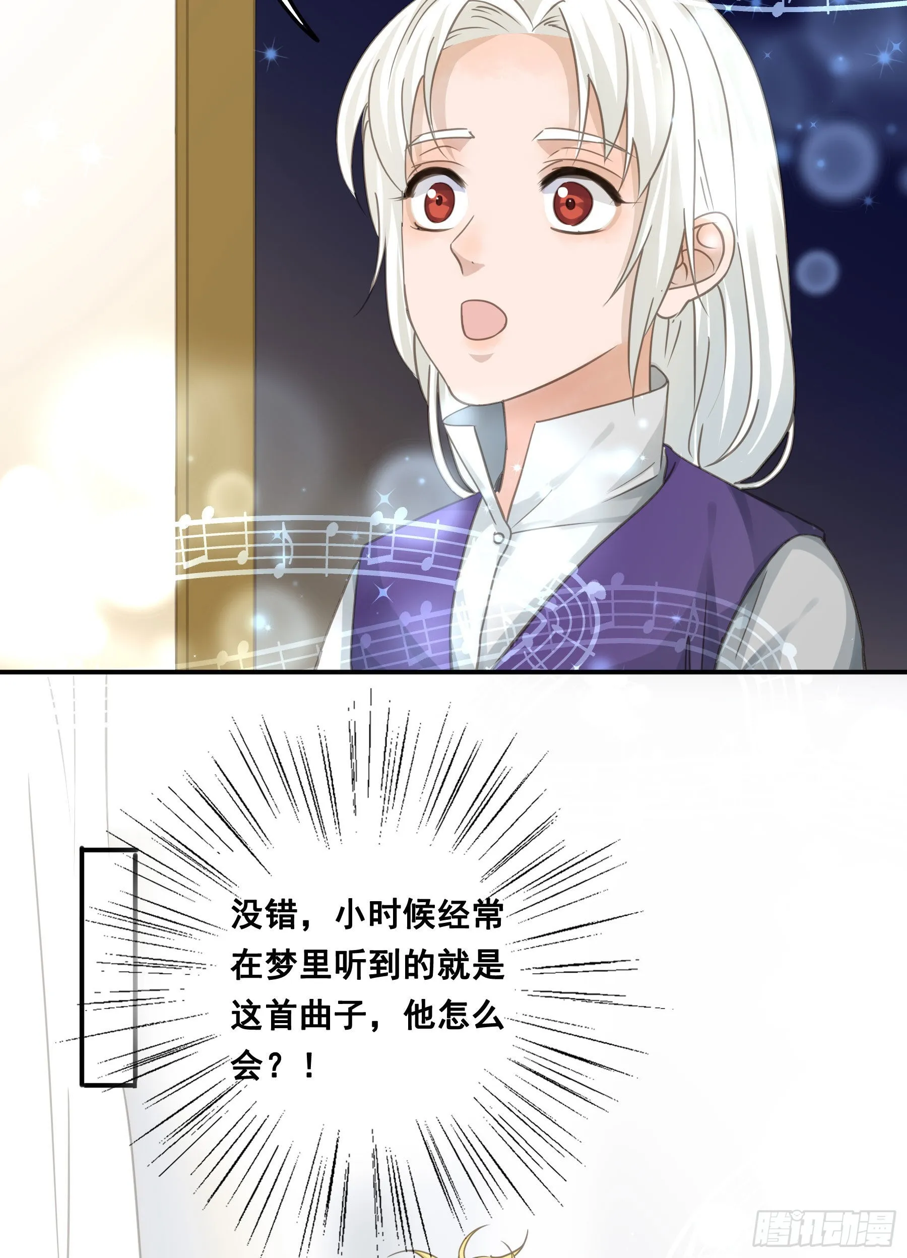 口哨 第19页