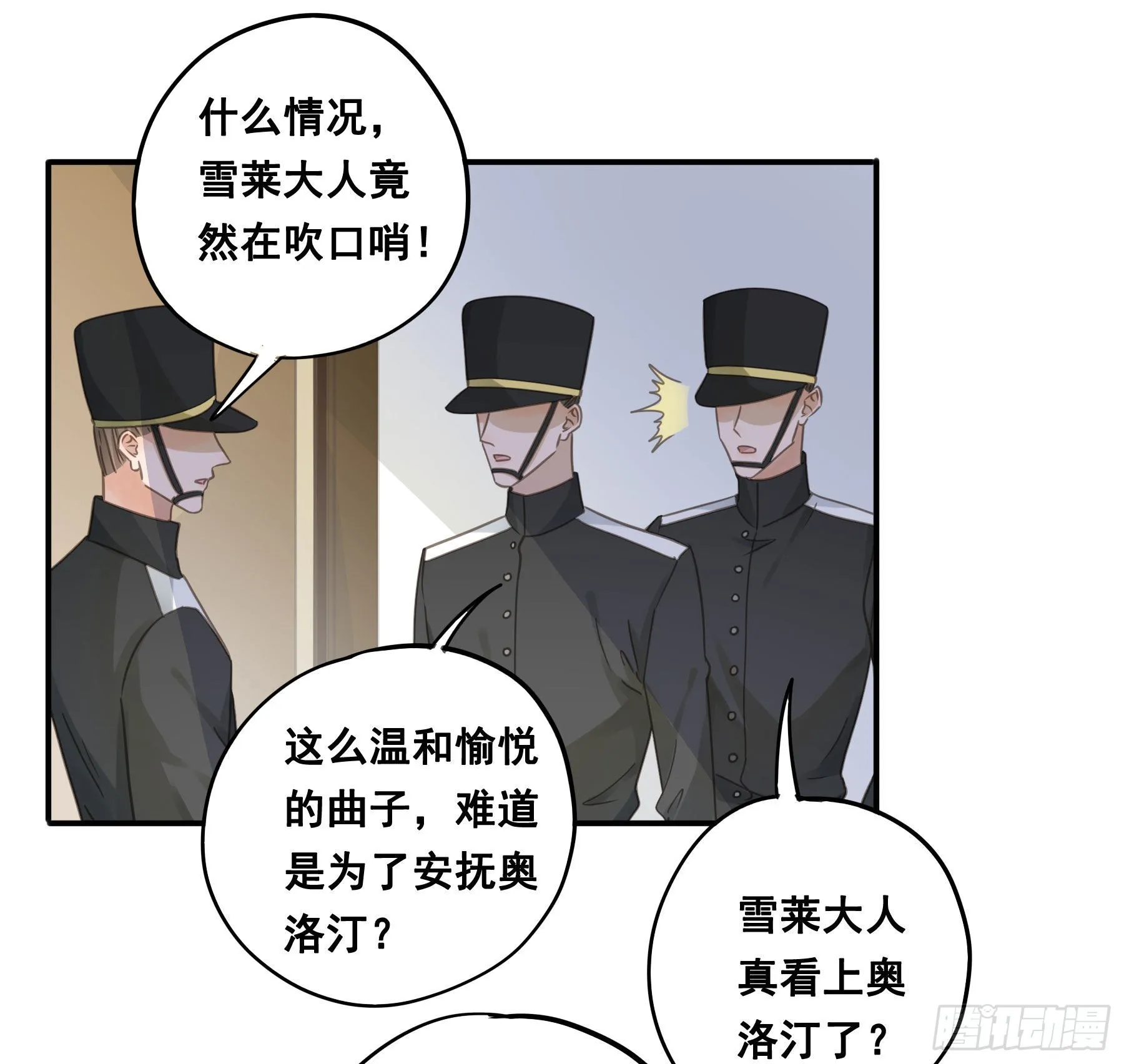 口哨 第21页