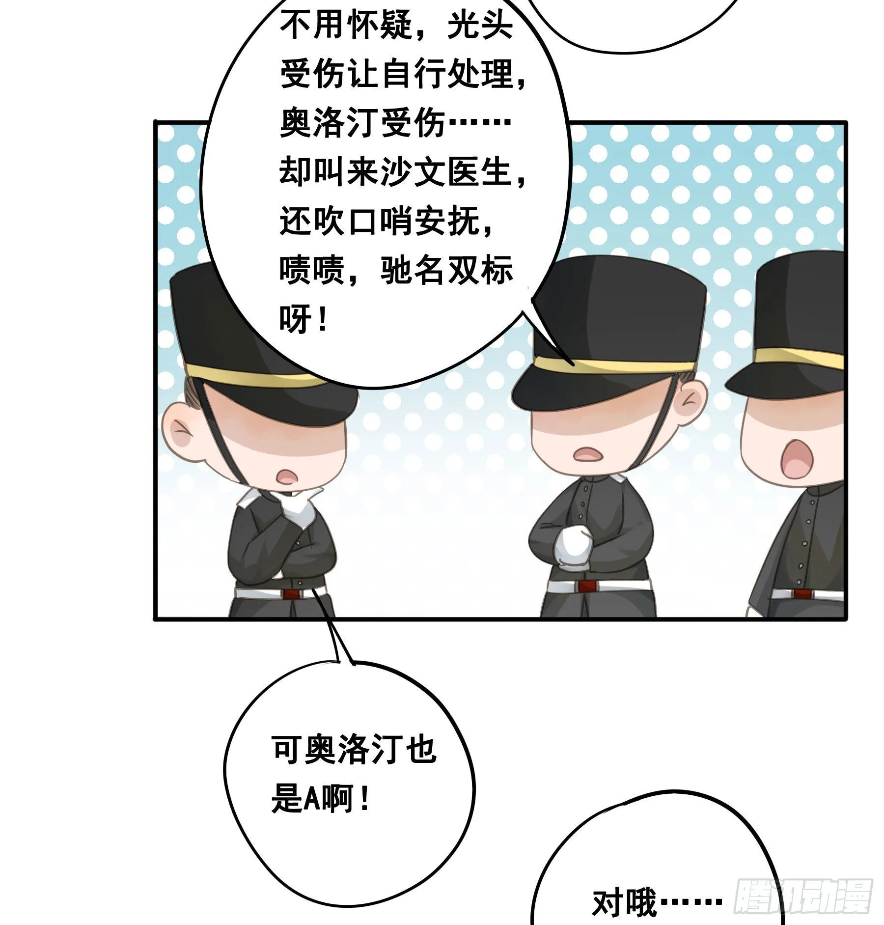 口哨 第22页