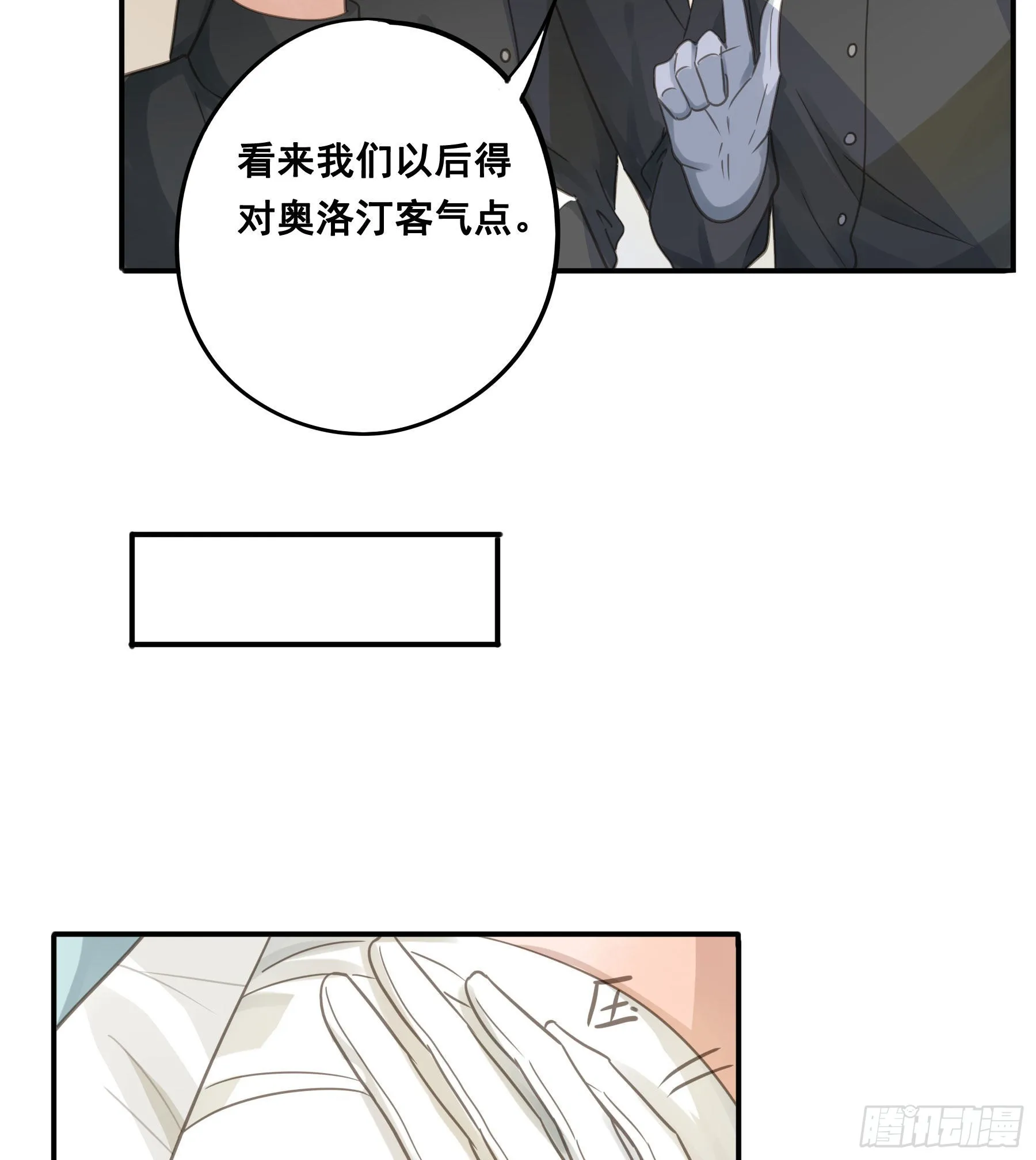 口哨 第24页