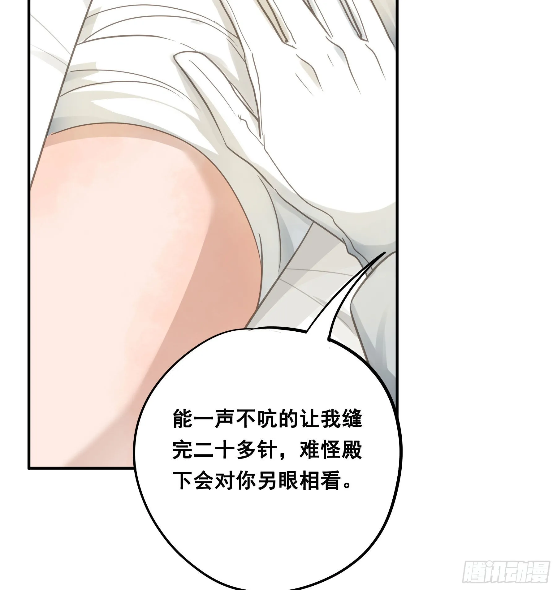 口哨 第25页