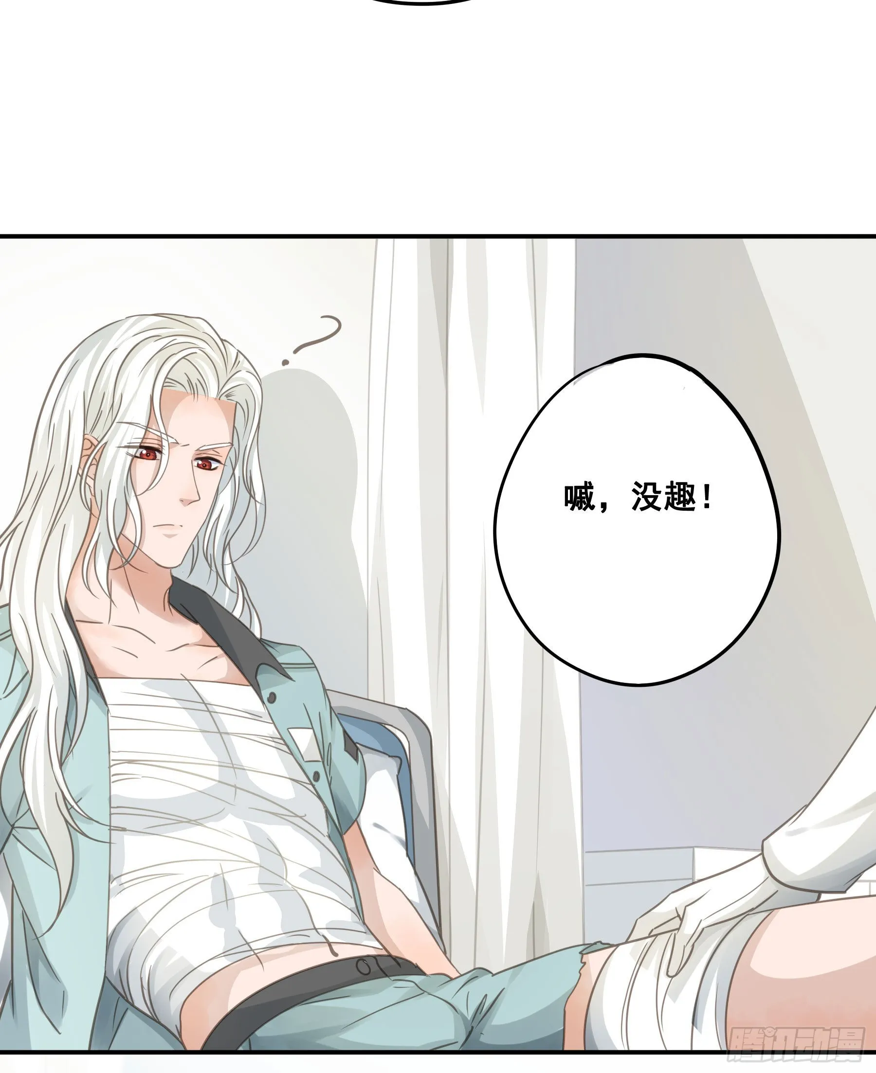 口哨 第26页