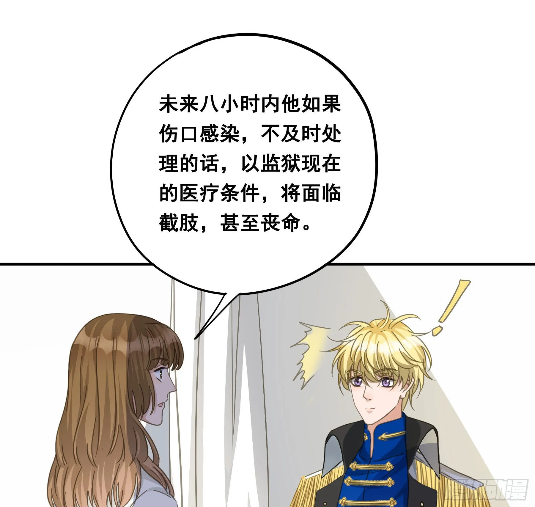 口哨 第31页