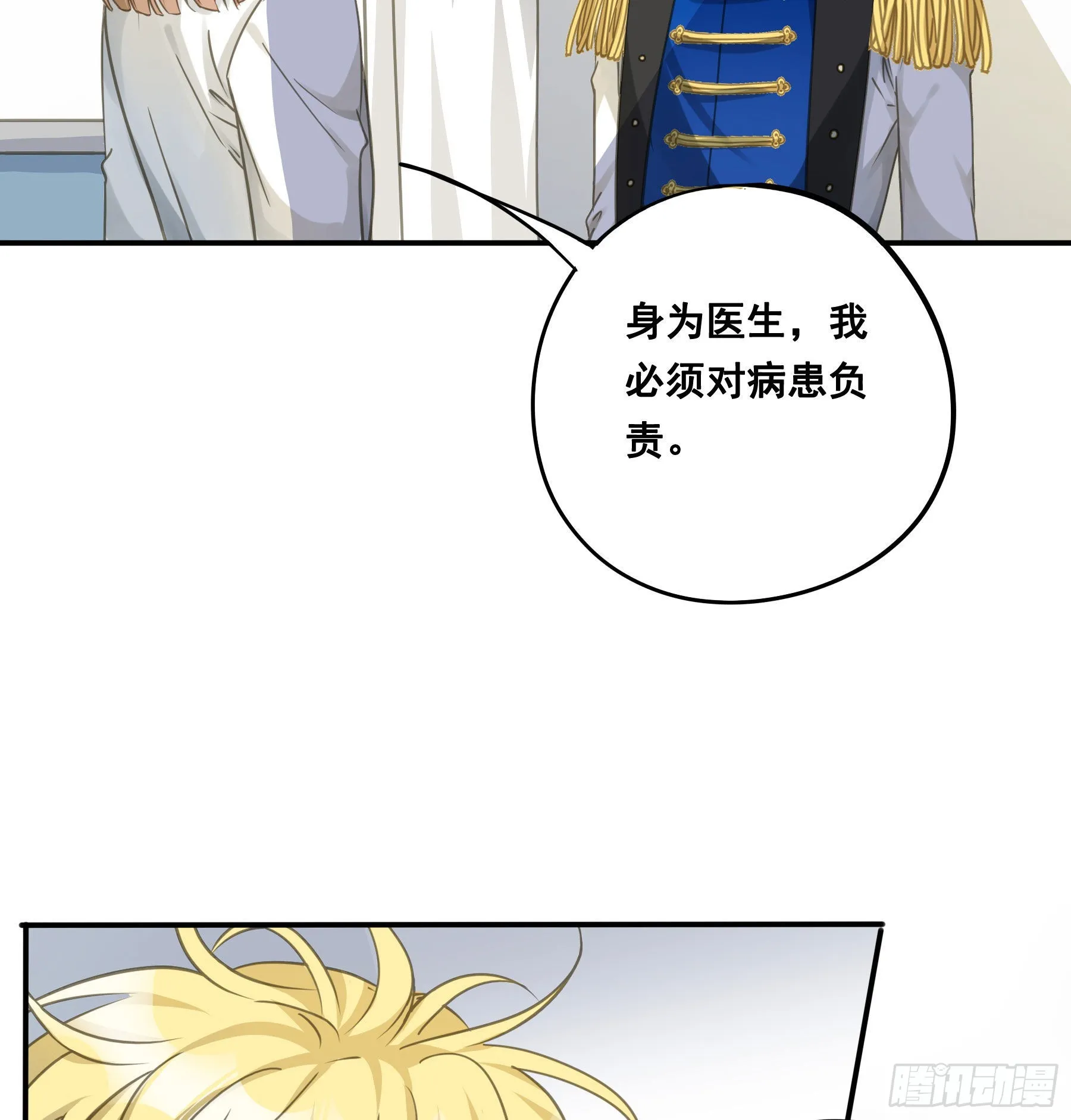 口哨 第32页