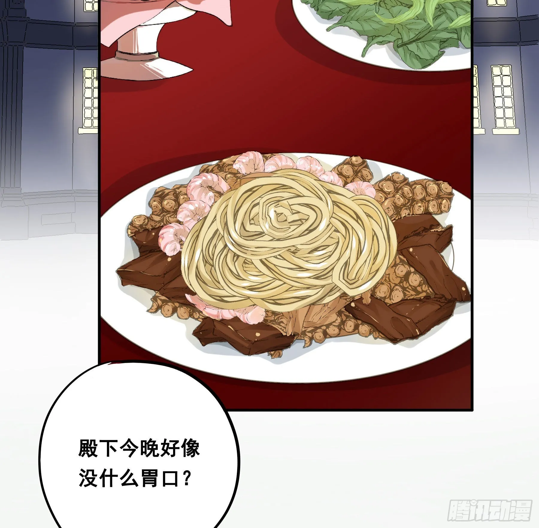 口哨 第37页