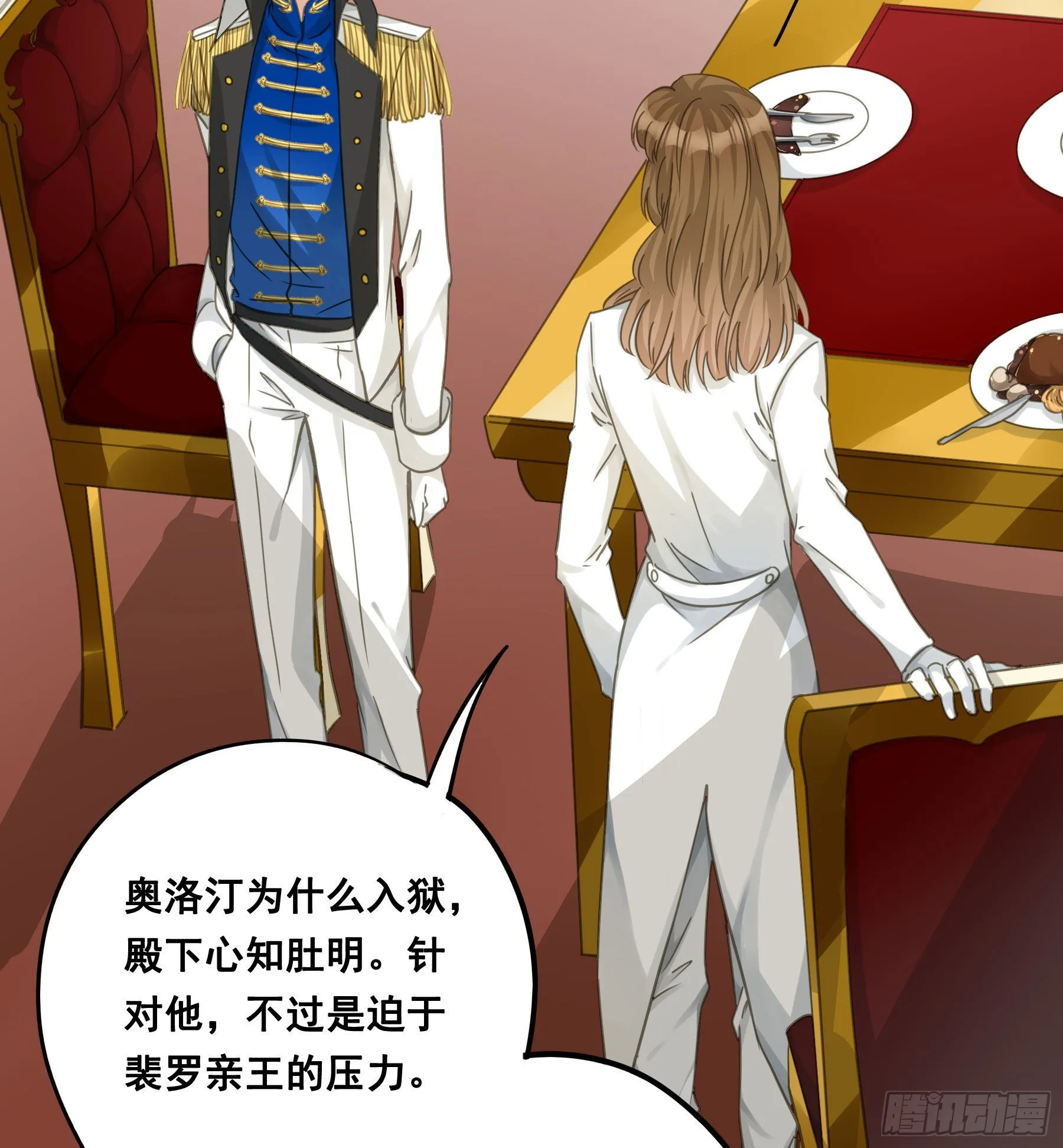 越狱计划 第6页
