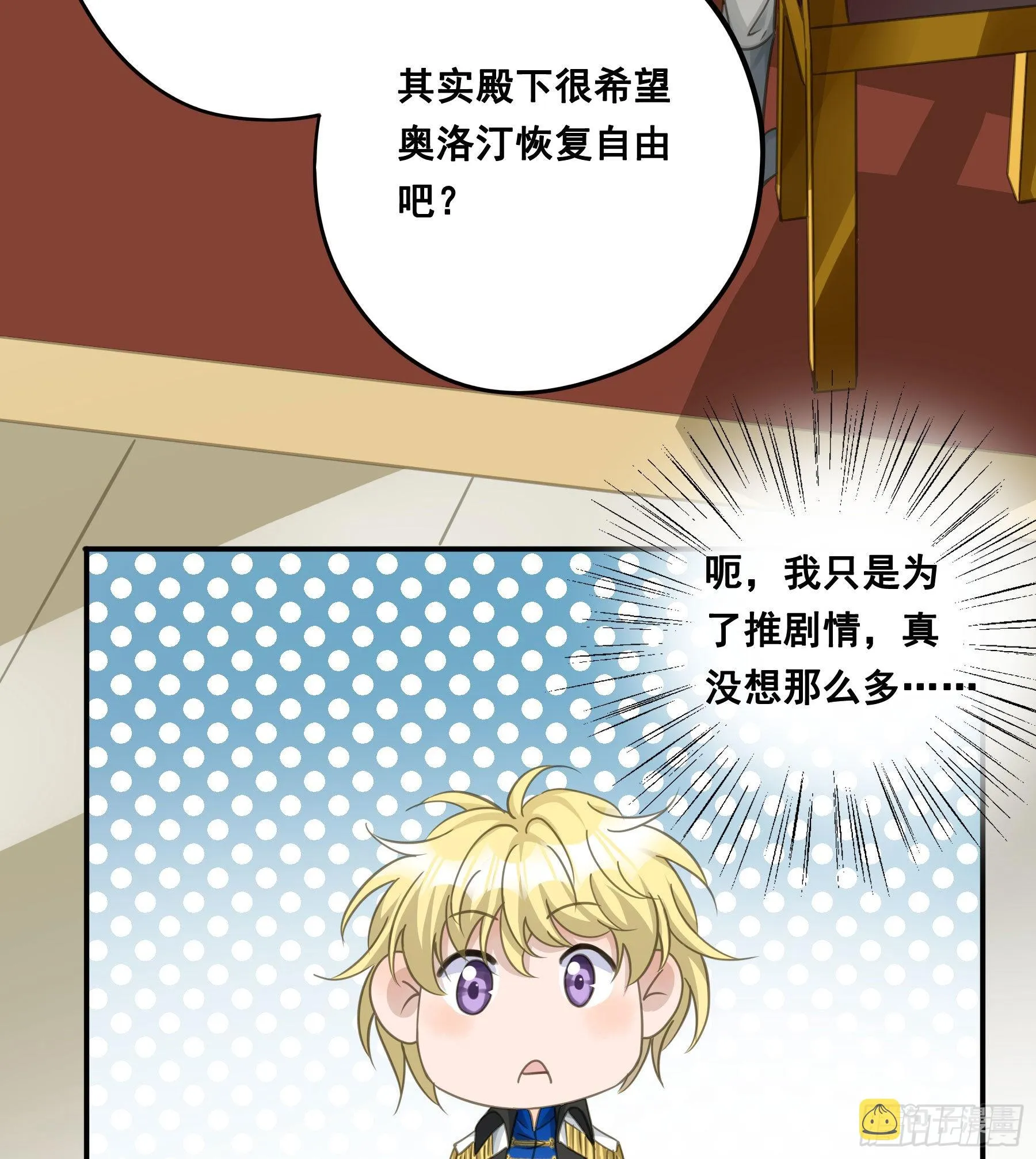 越狱计划 第7页
