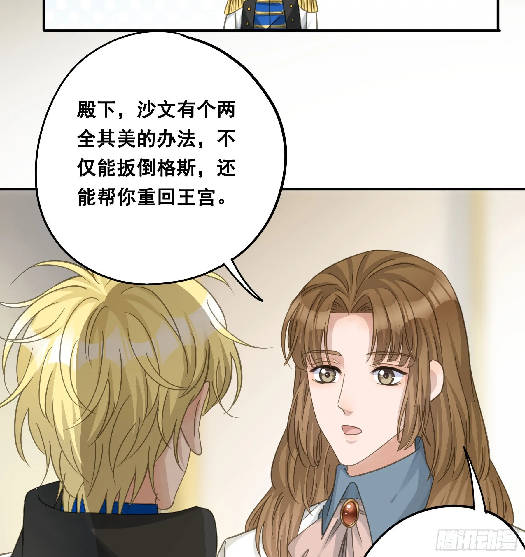 越狱计划 第8页