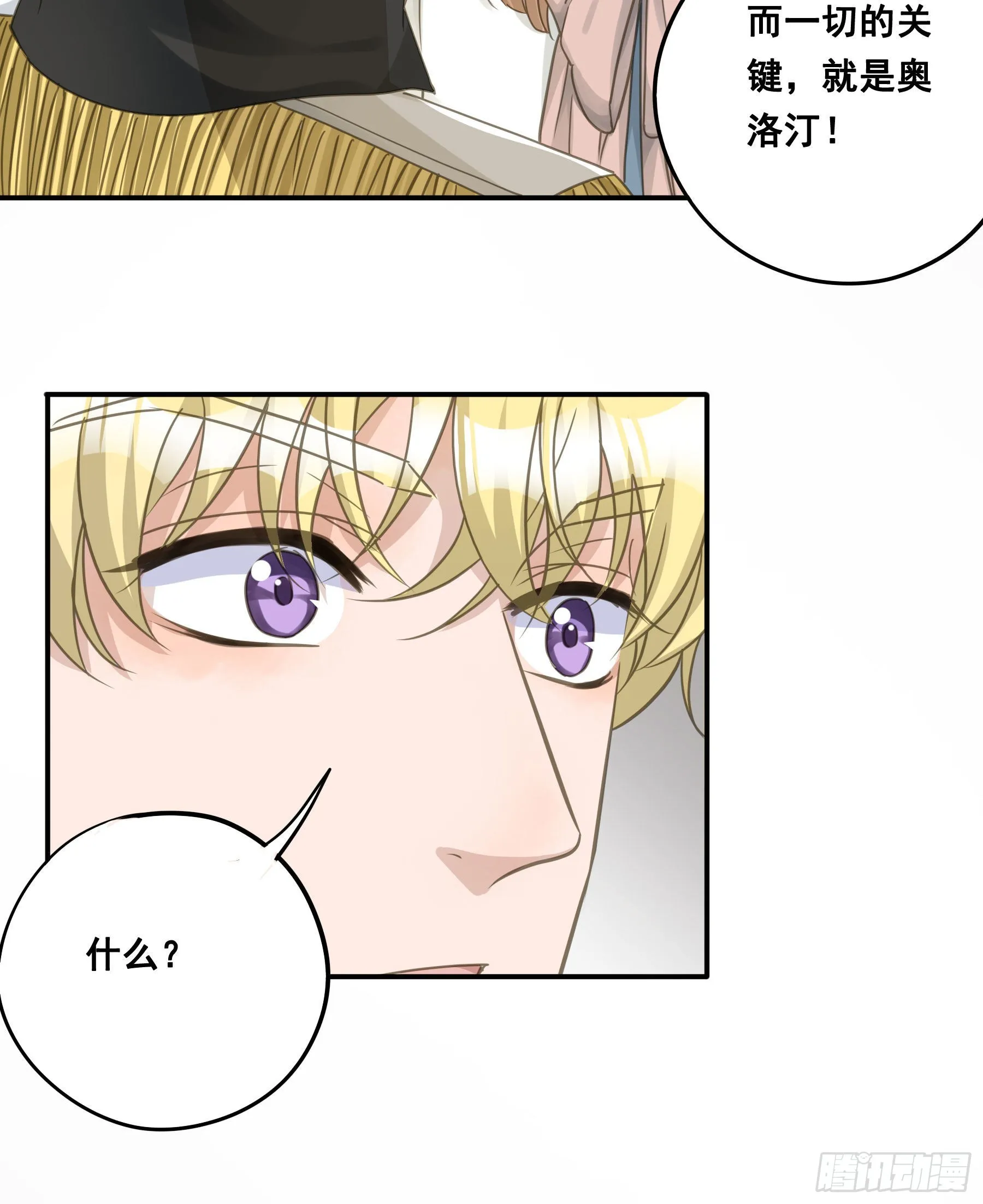 越狱计划 第9页