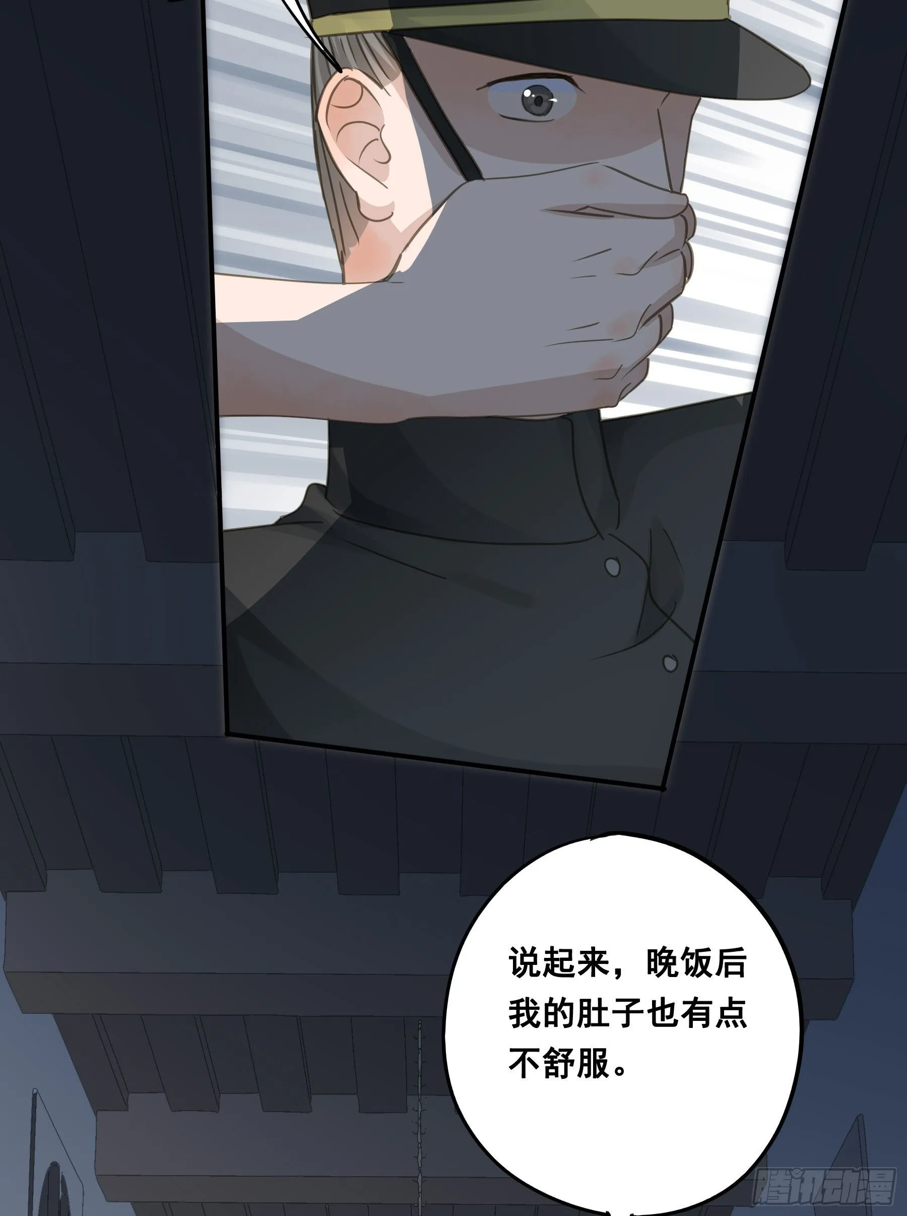 越狱计划 第20页