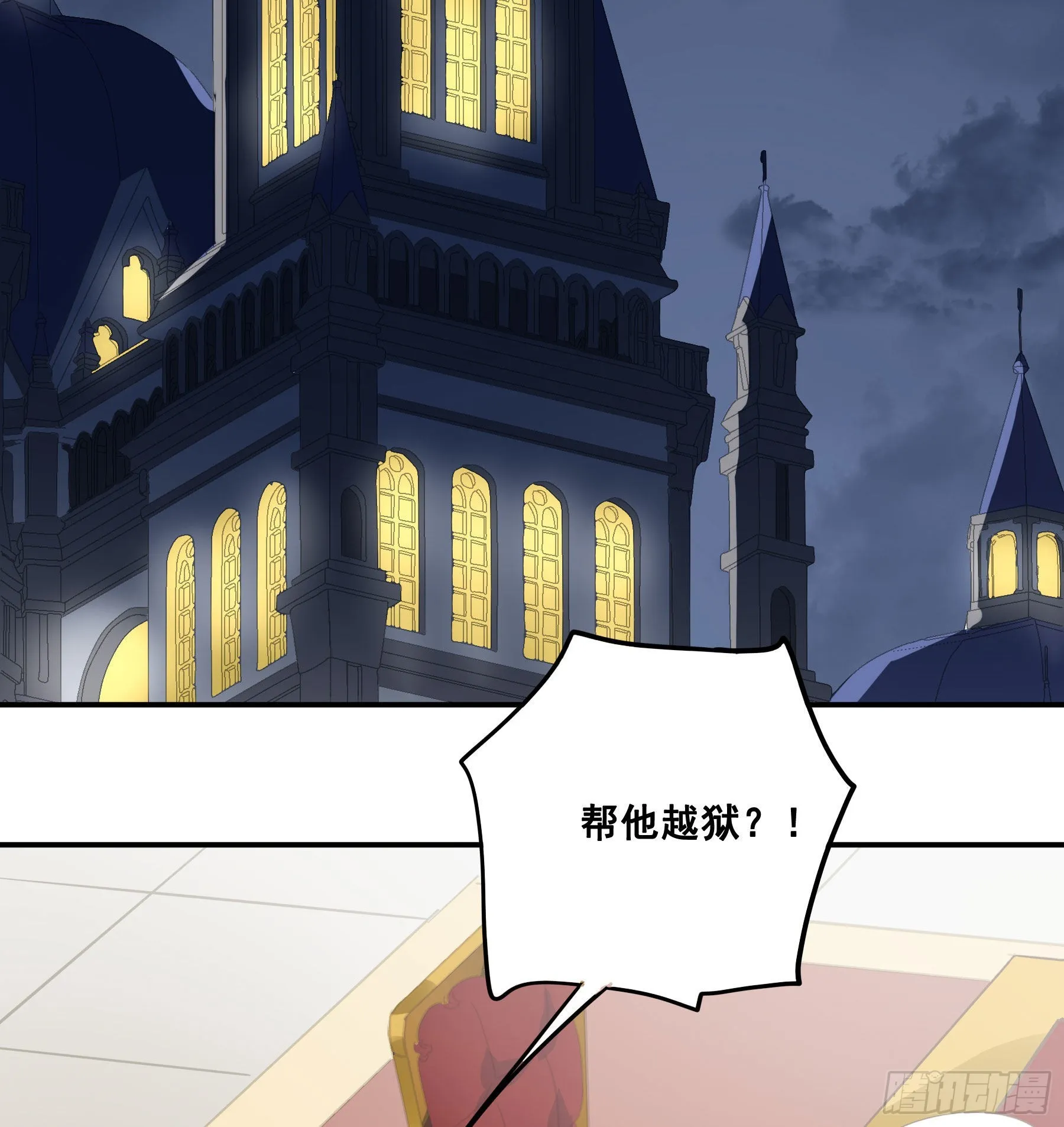 越狱计划 第27页