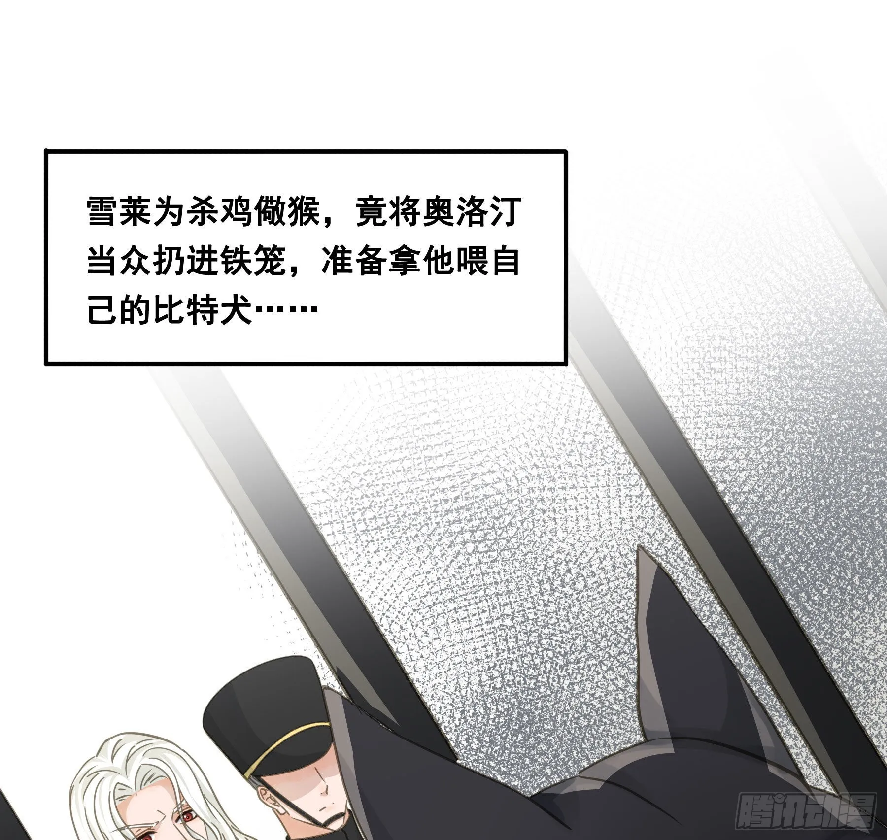 越狱计划 第32页
