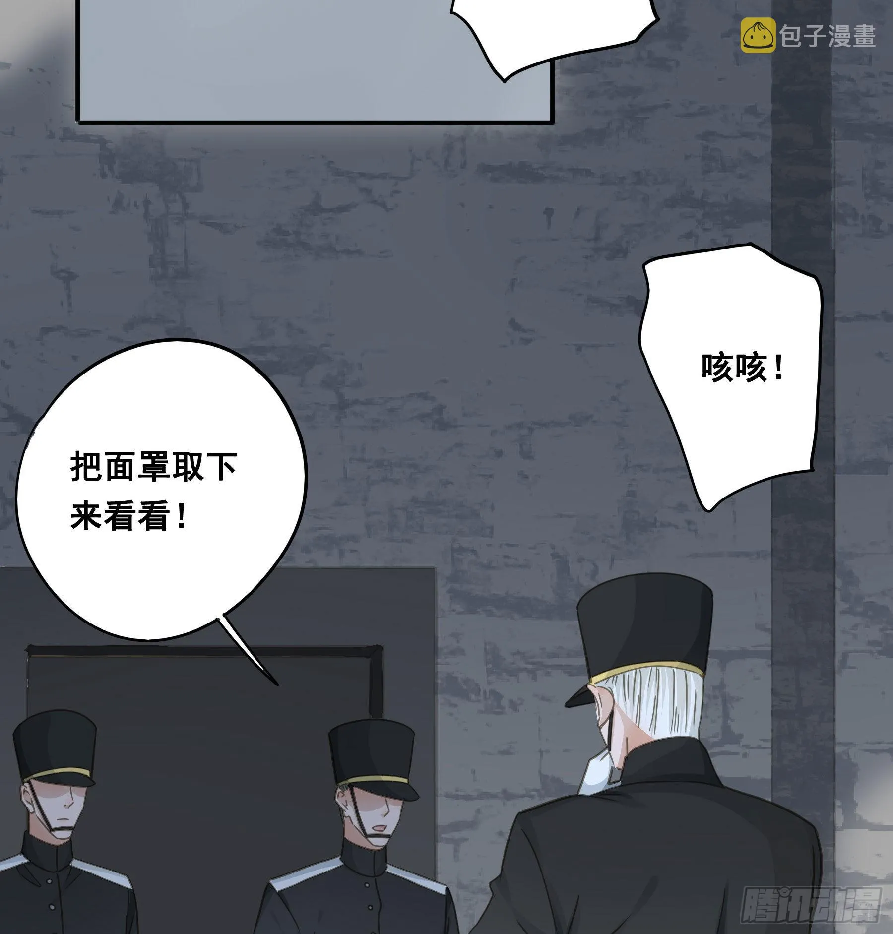 找到你了！ 第5页